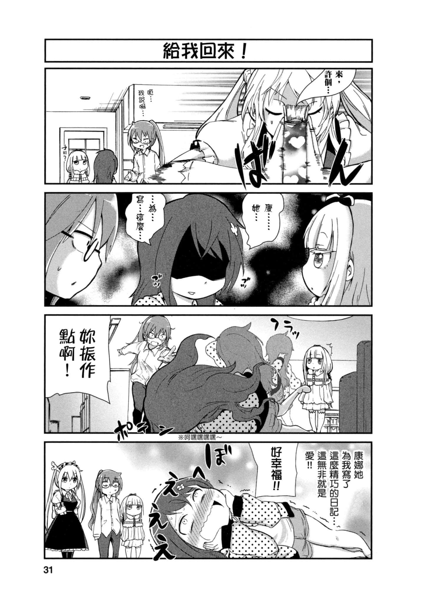 第 30 页