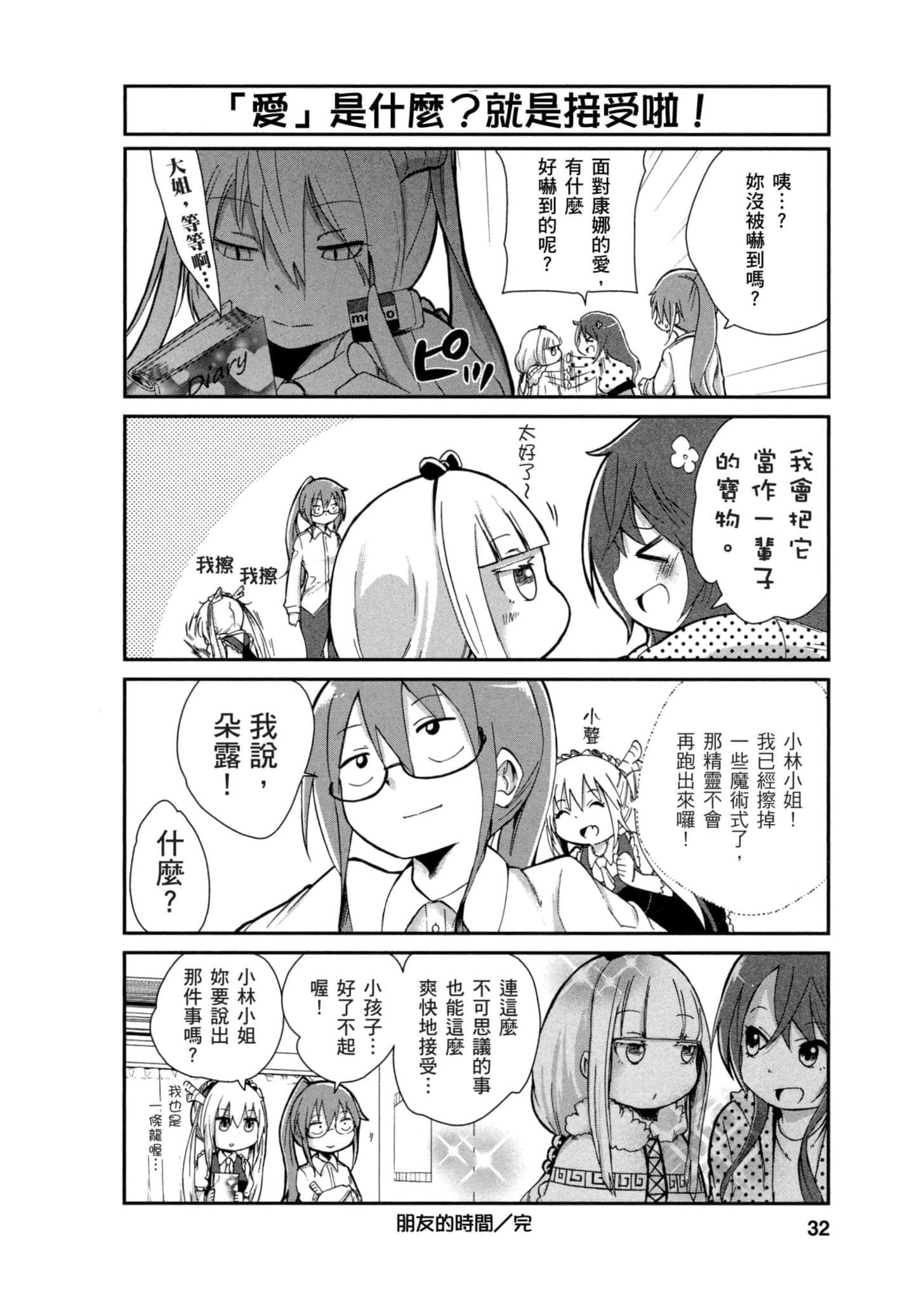 第 31 页