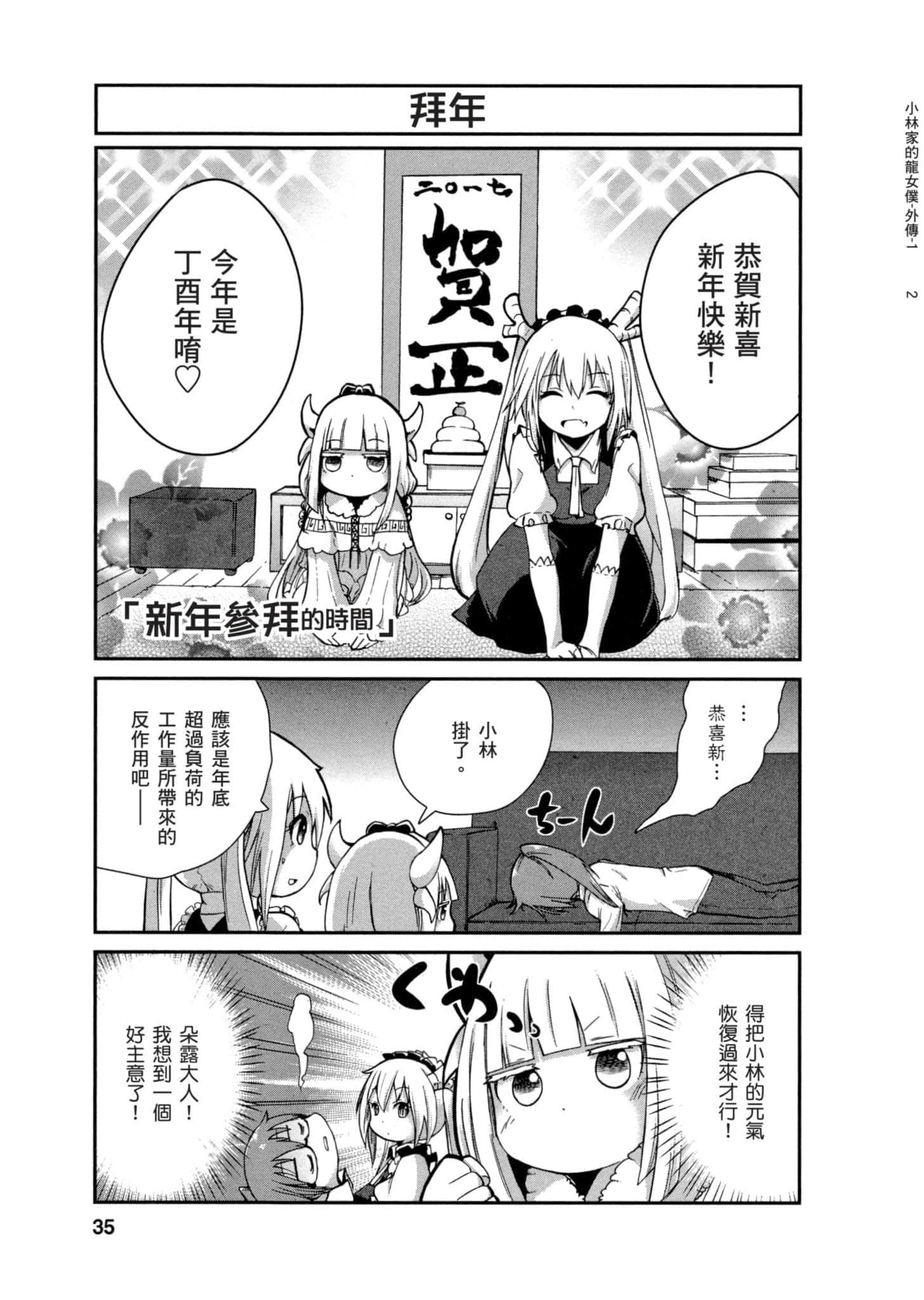第 34 页