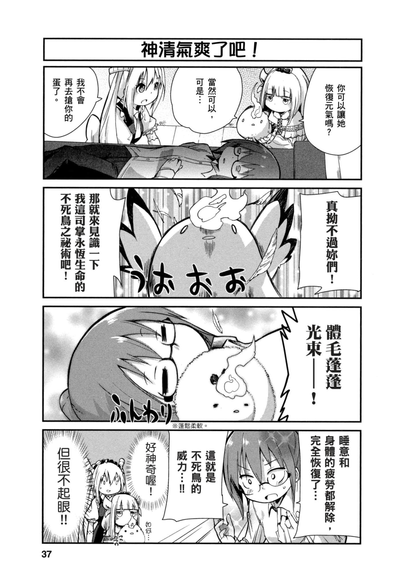 第 36 页