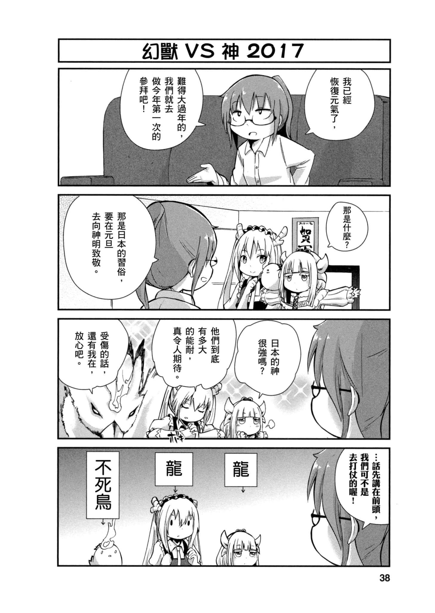 第 37 页