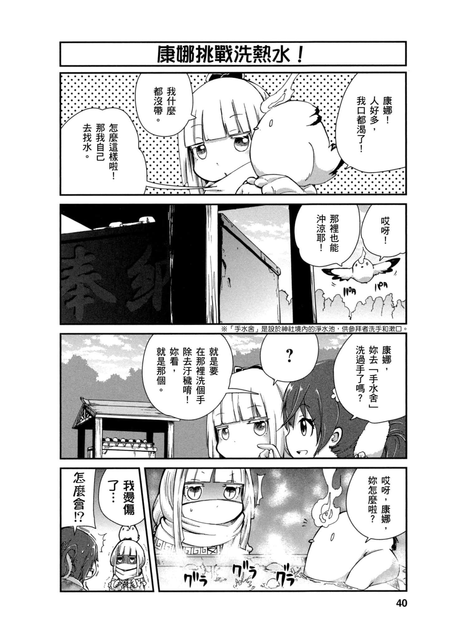 第 39 页
