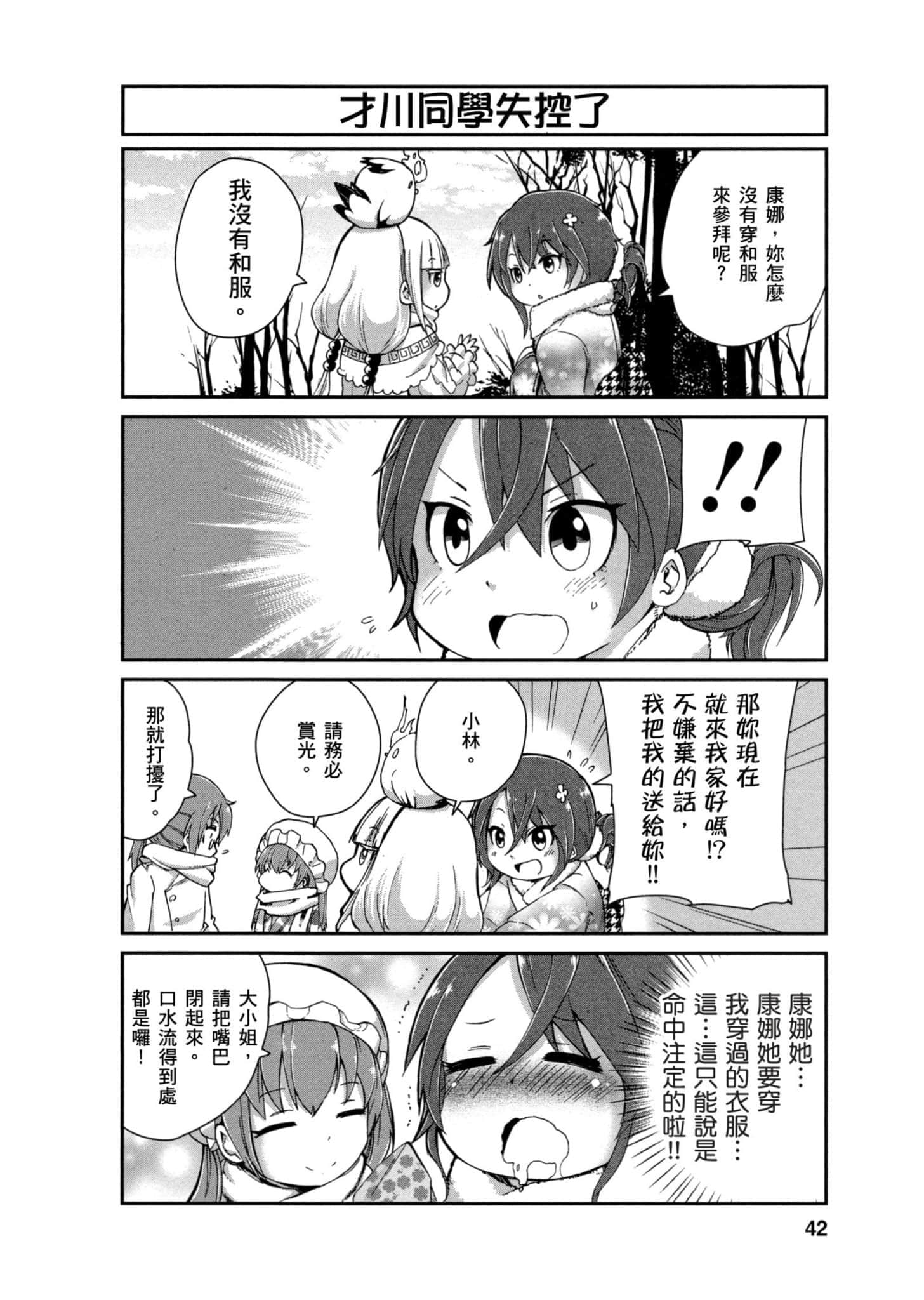 第 41 页