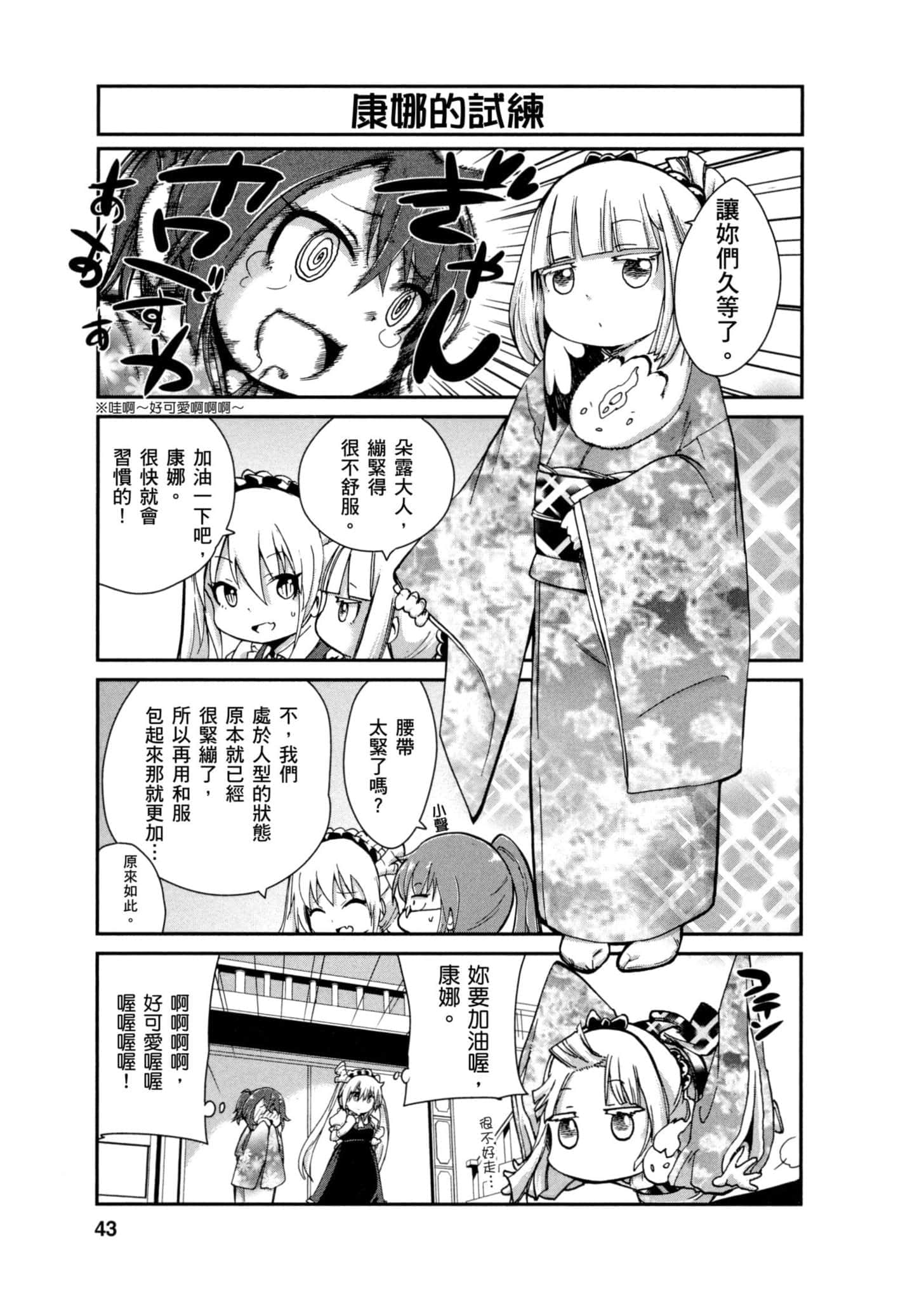 第 42 页