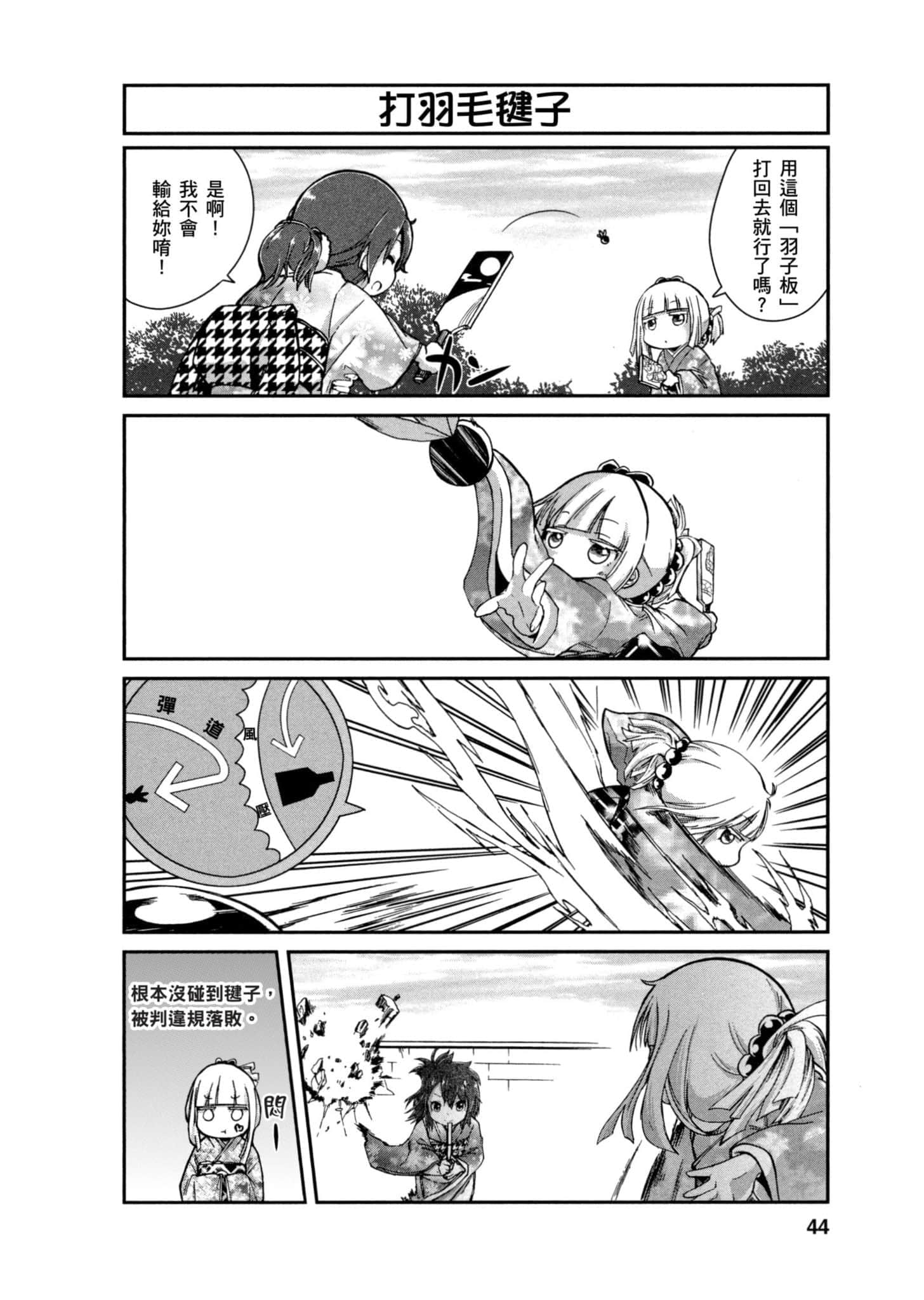 第 43 页