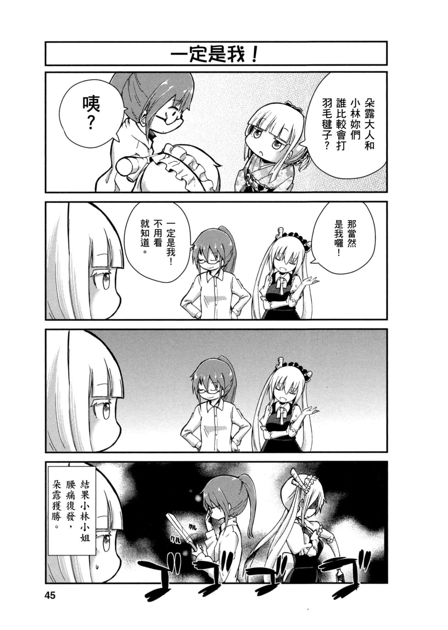 第 44 页