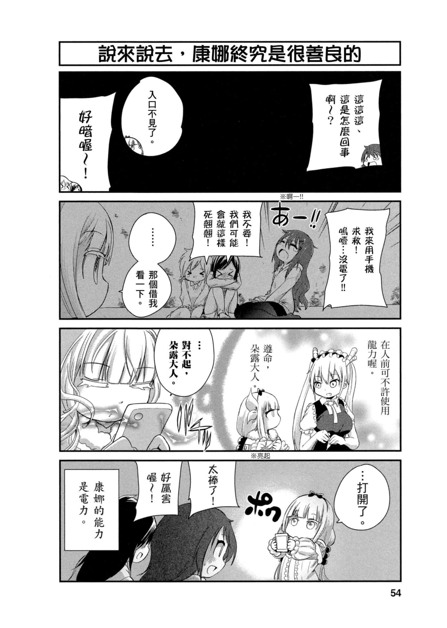 第 53 页