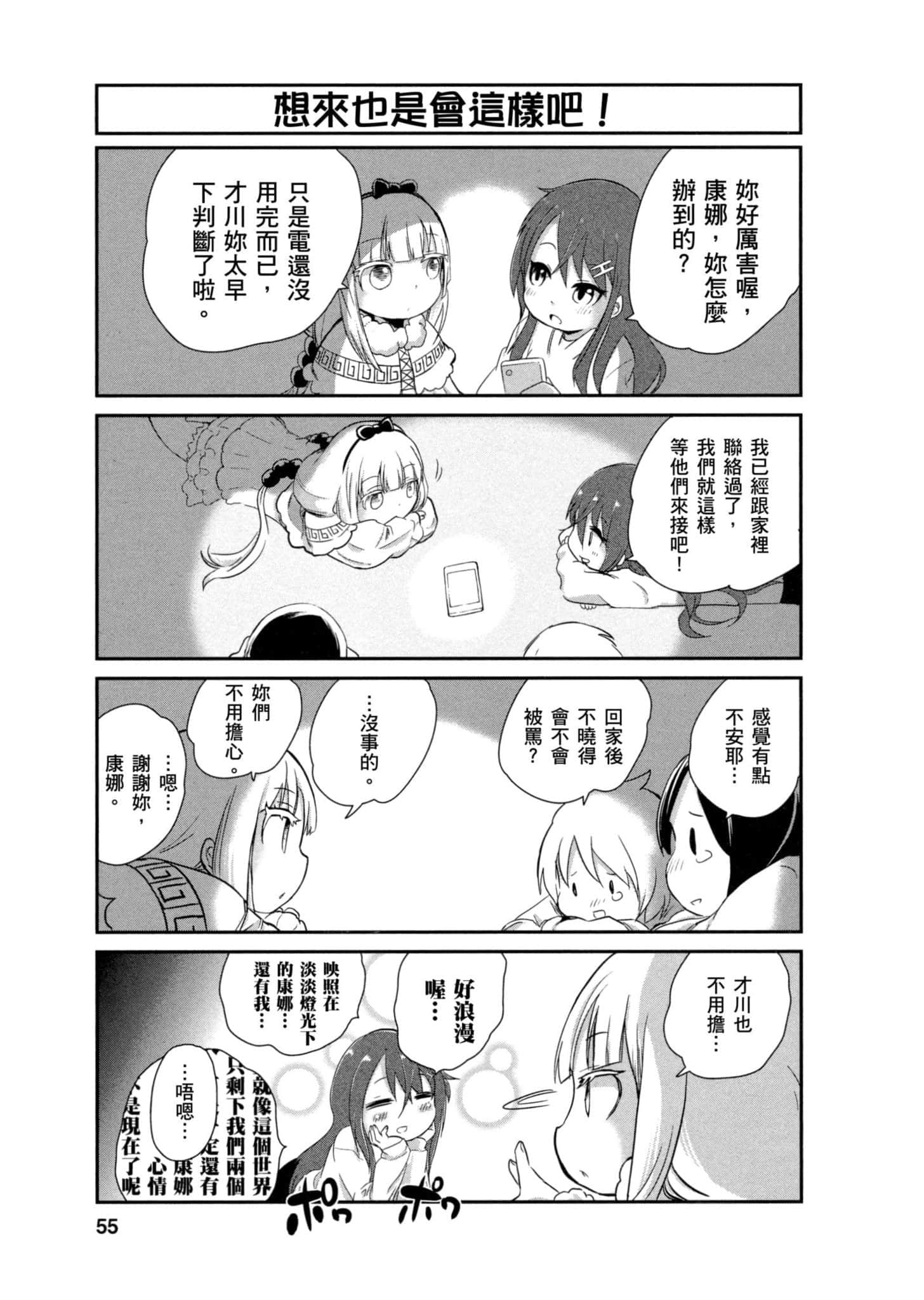 第 54 页