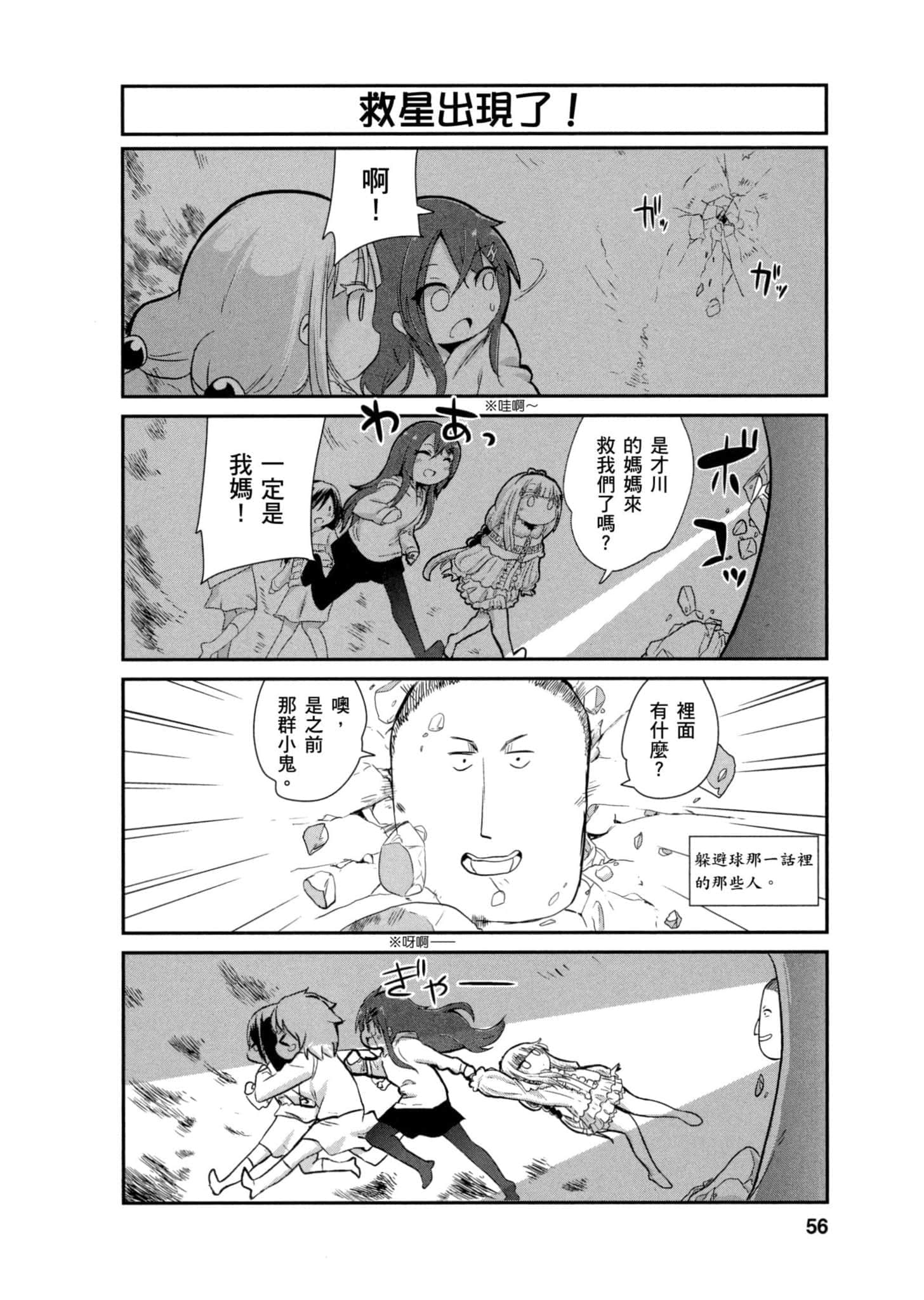 第 55 页