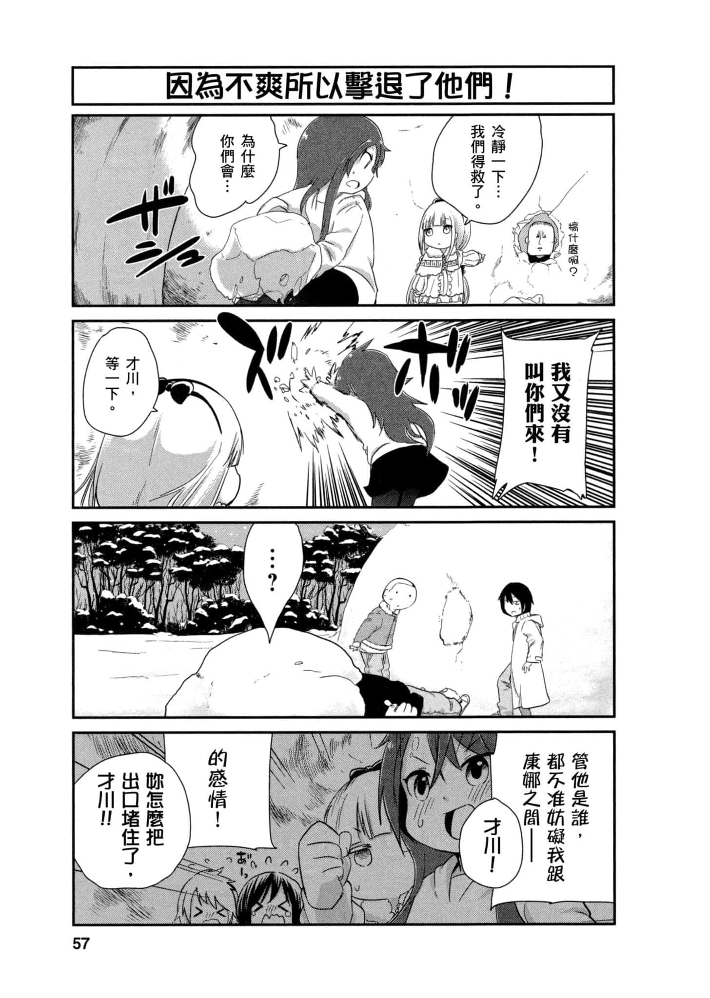第 56 页