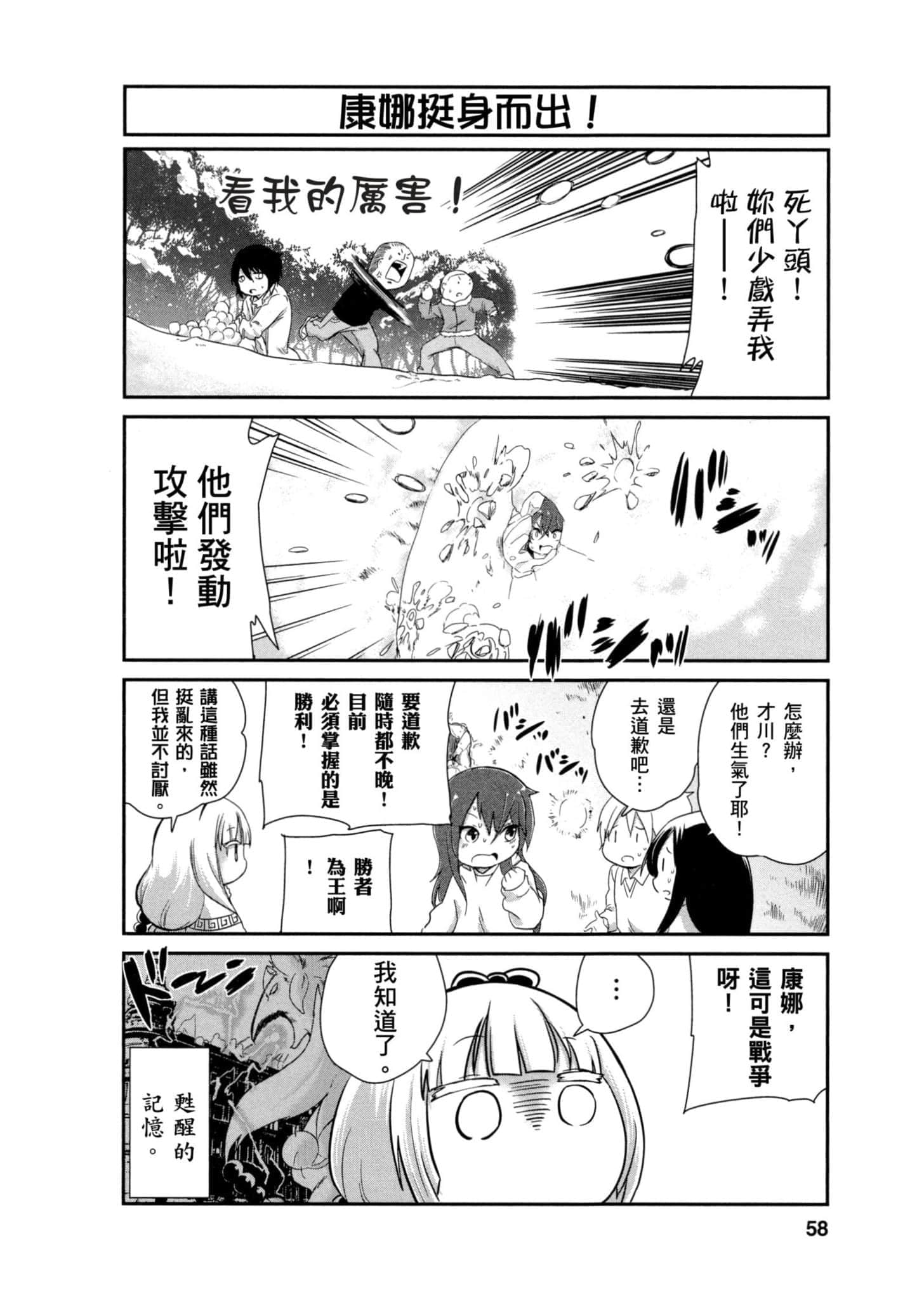 第 57 页