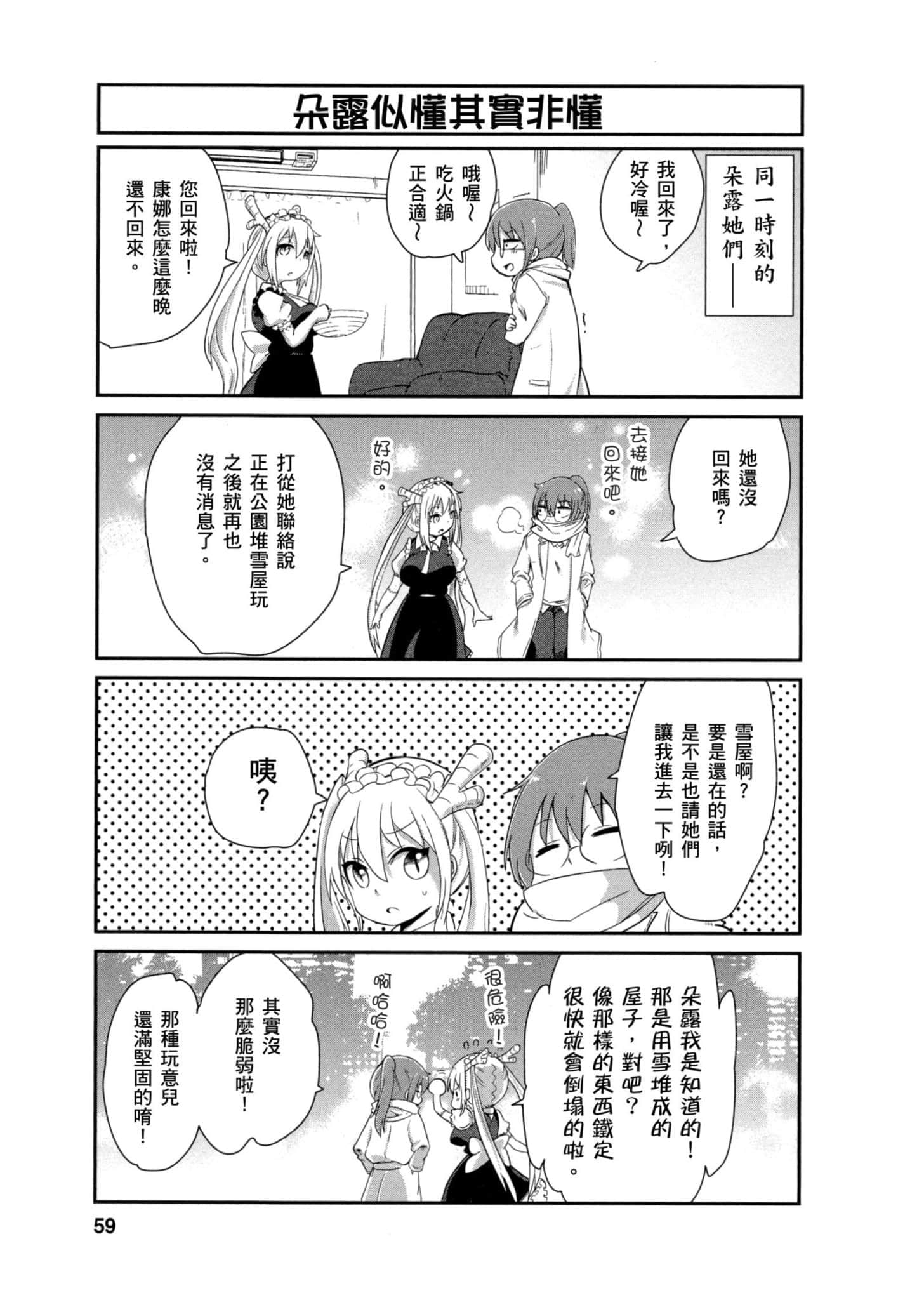 第 58 页