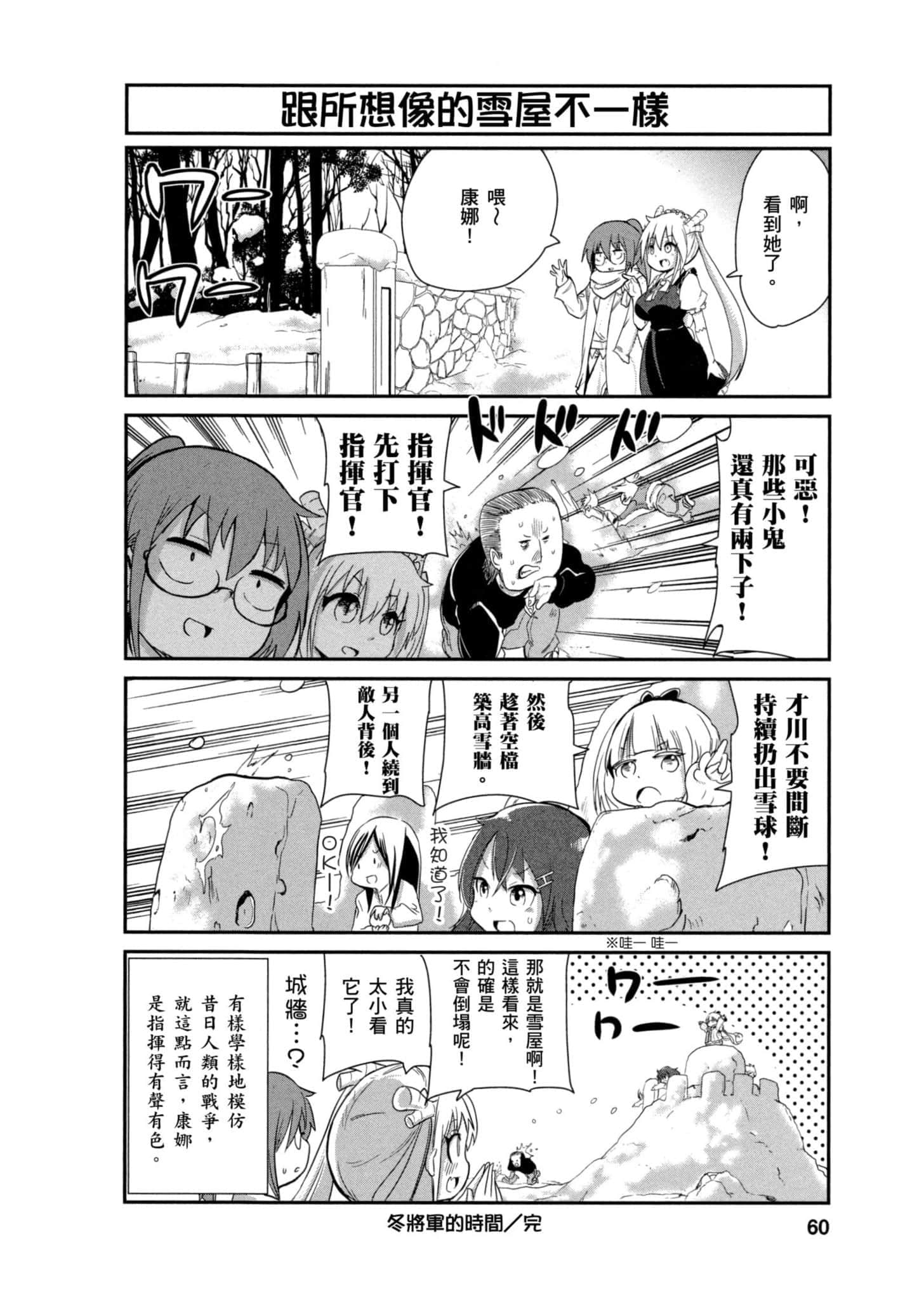 第 59 页