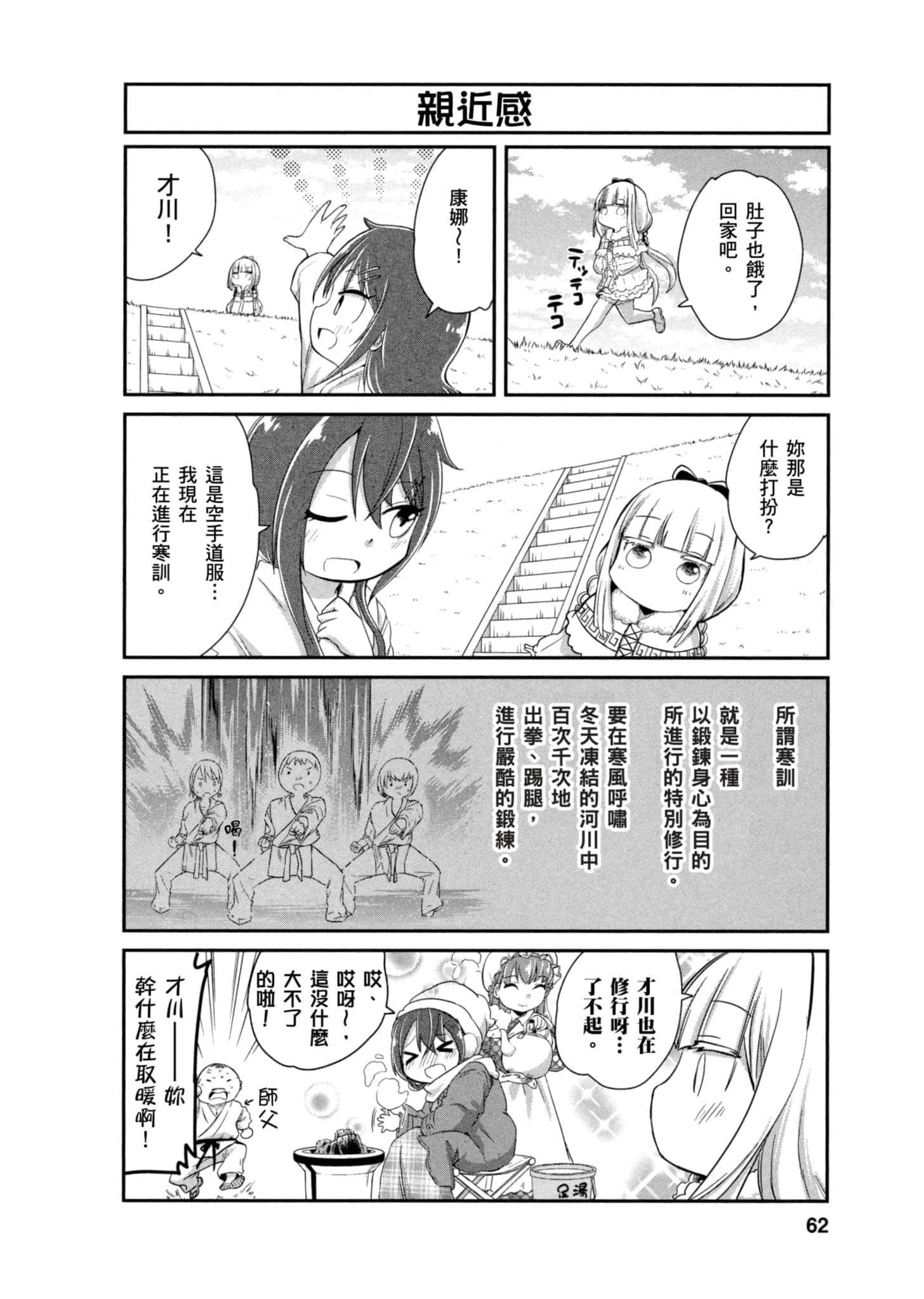 第 61 页