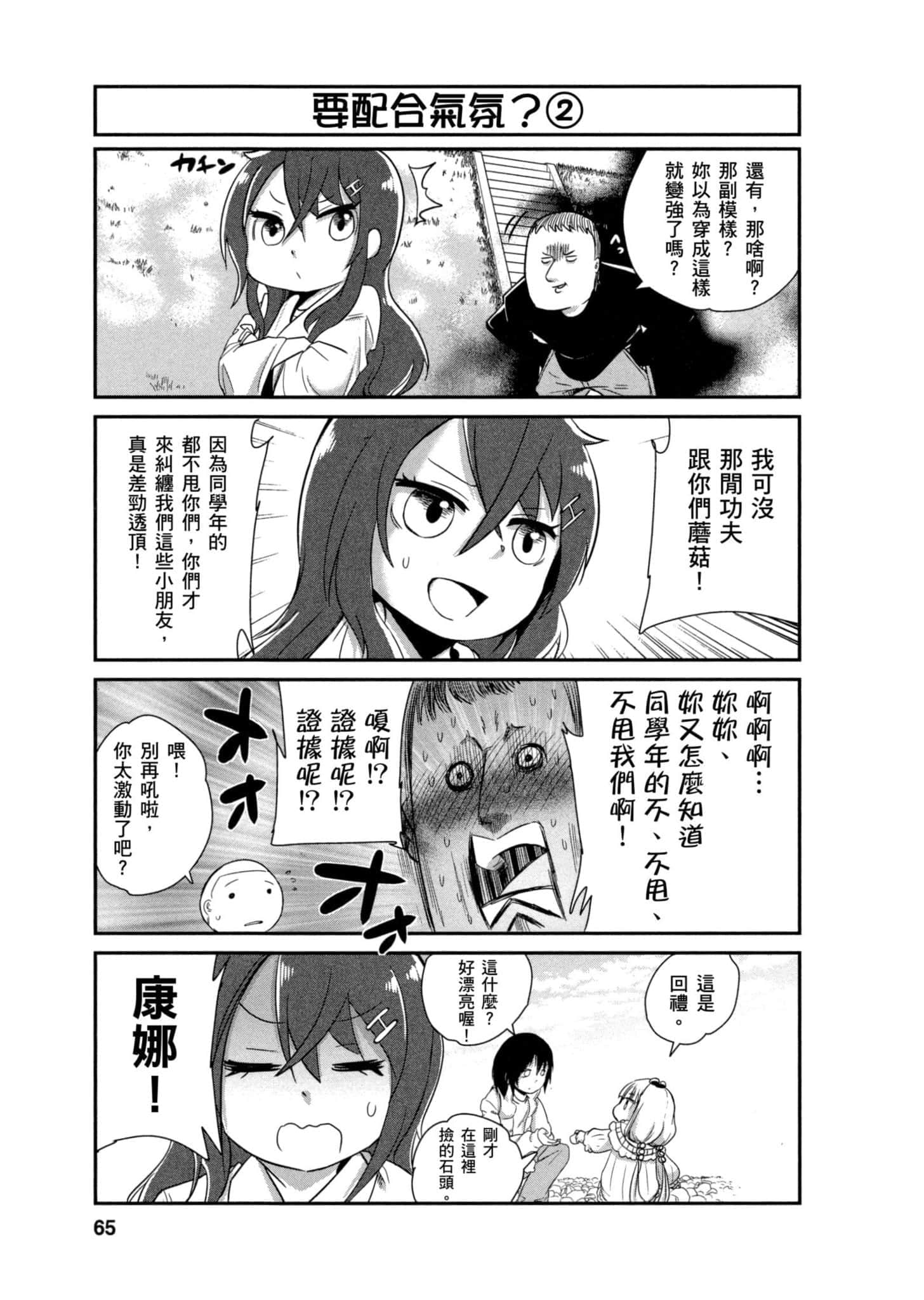 第 64 页