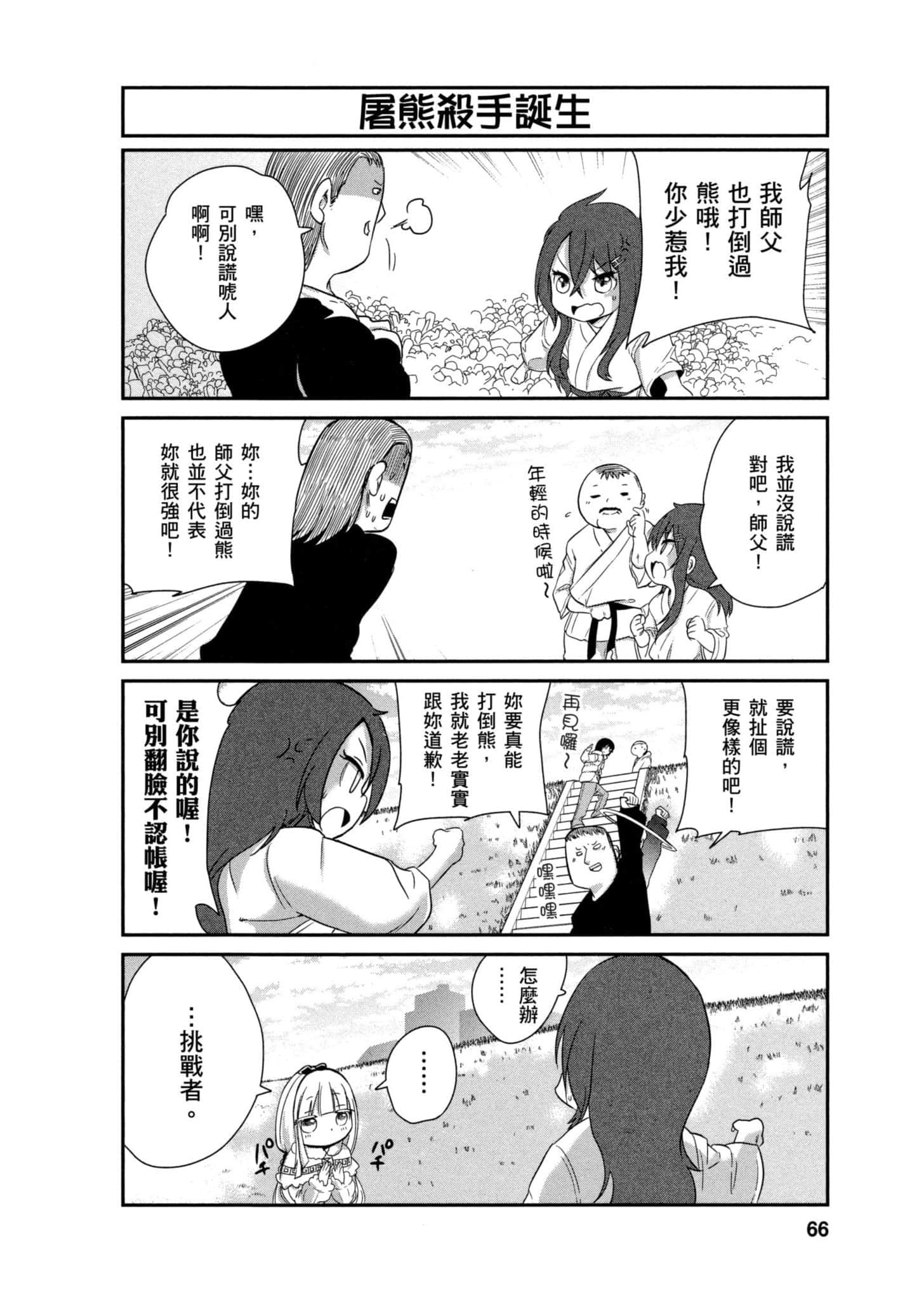 第 65 页