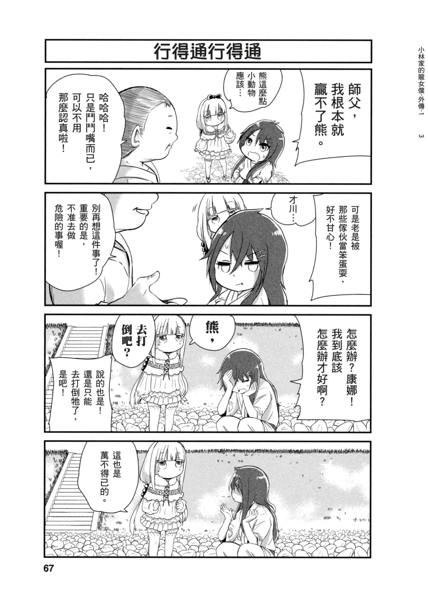 第 66 页