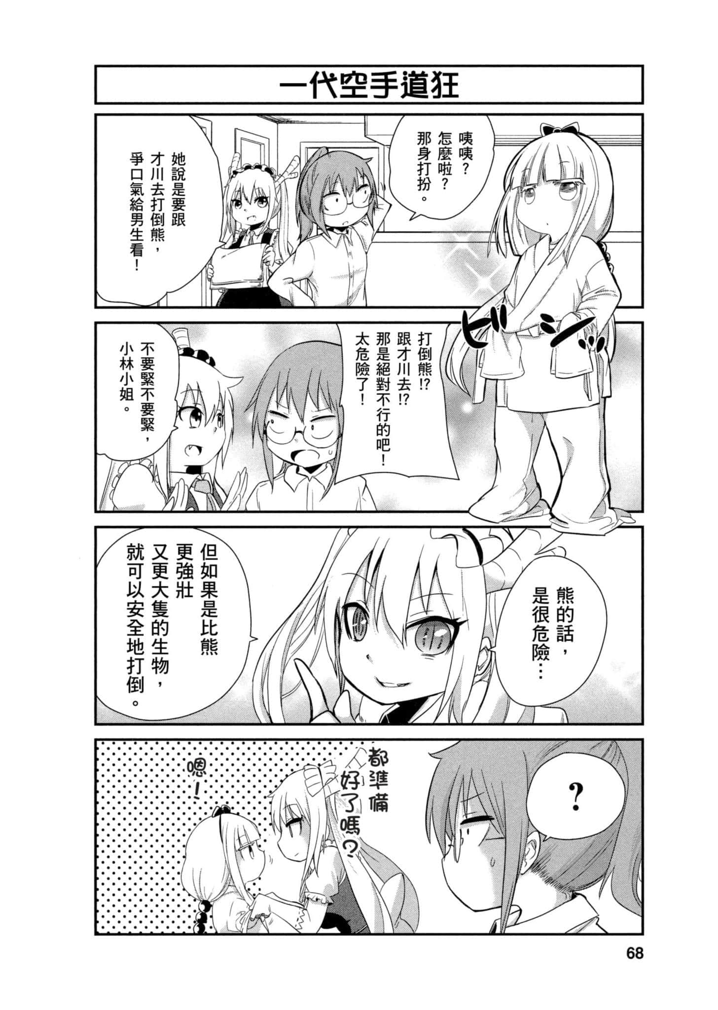 第 67 页