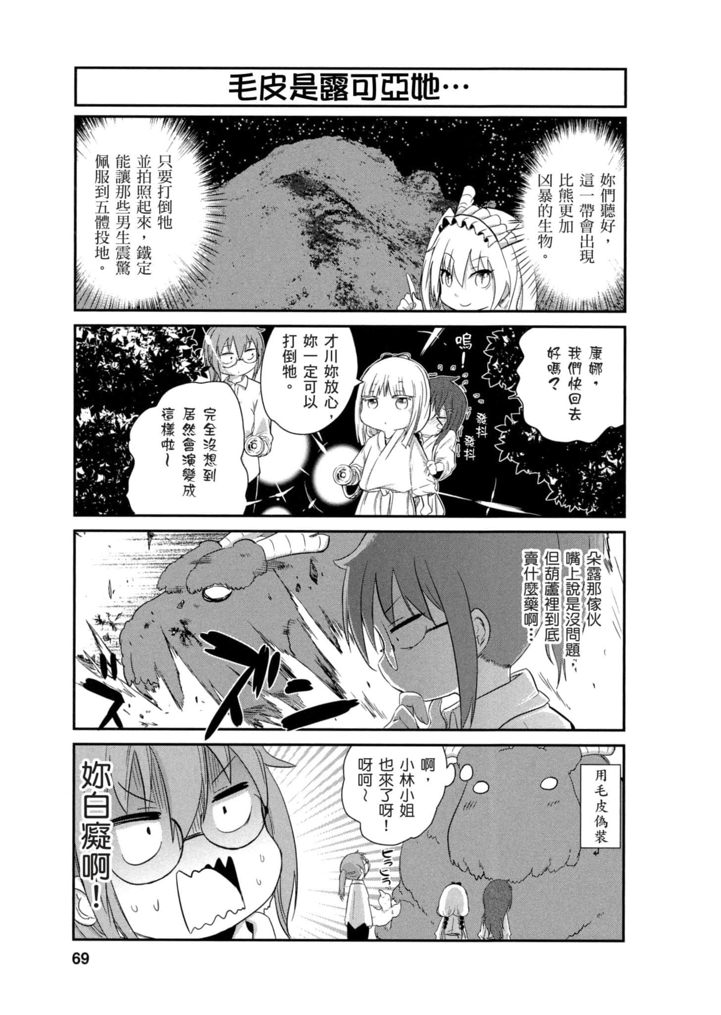 第 68 页