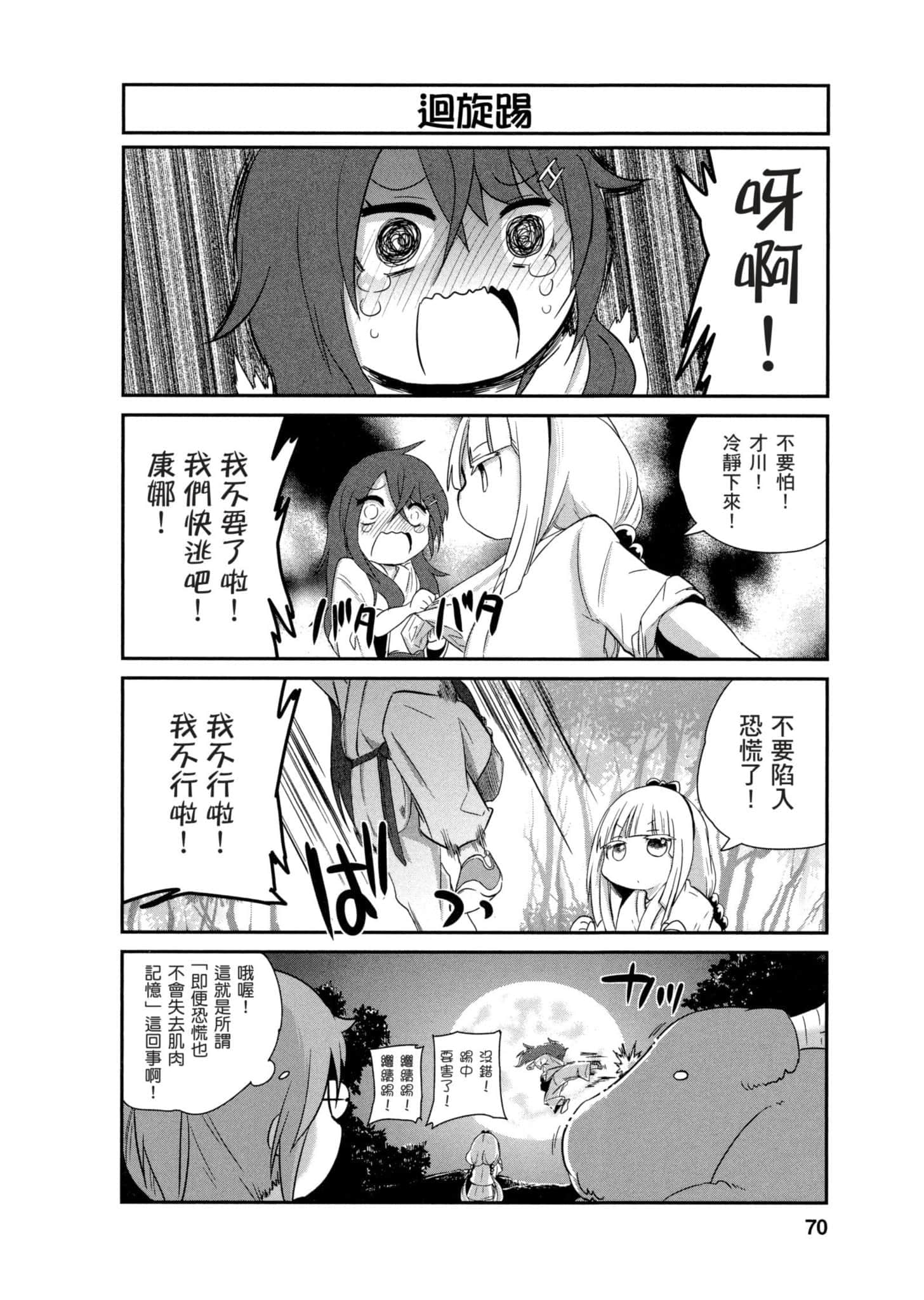 第 69 页