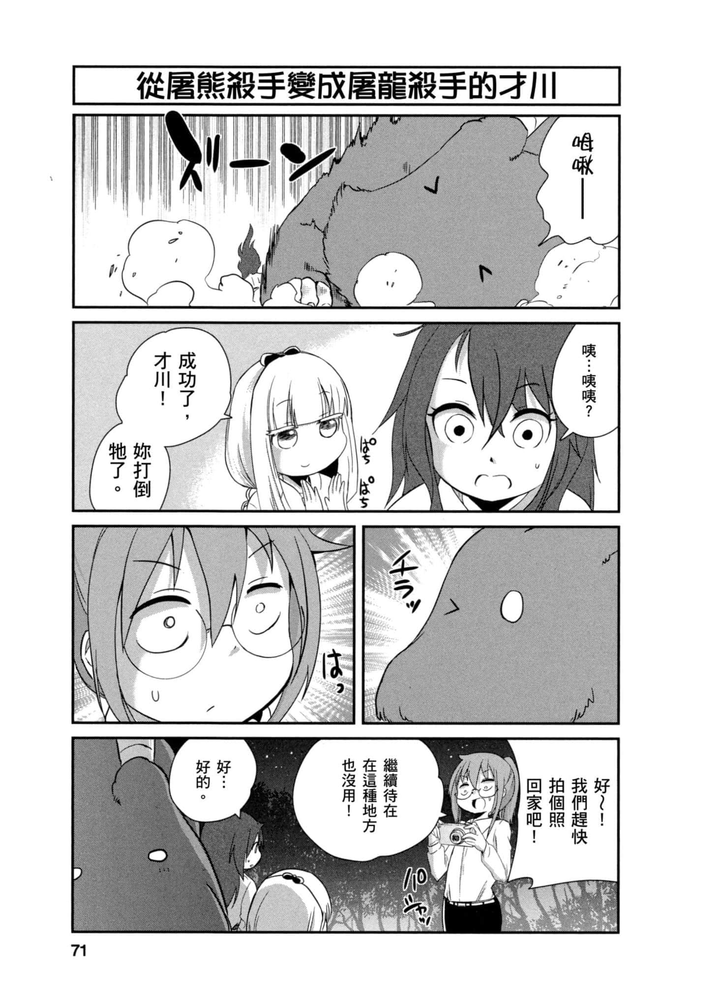 第 70 页