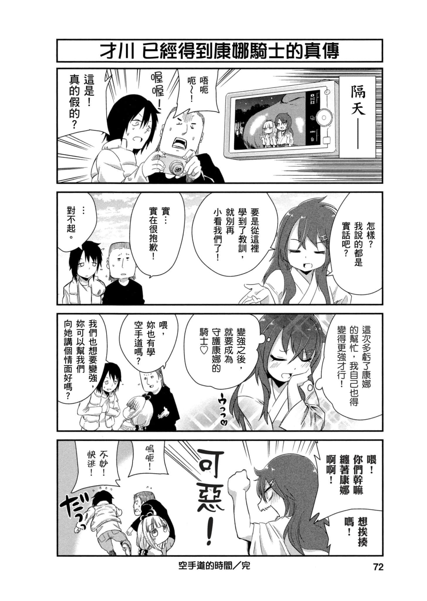 第 71 页