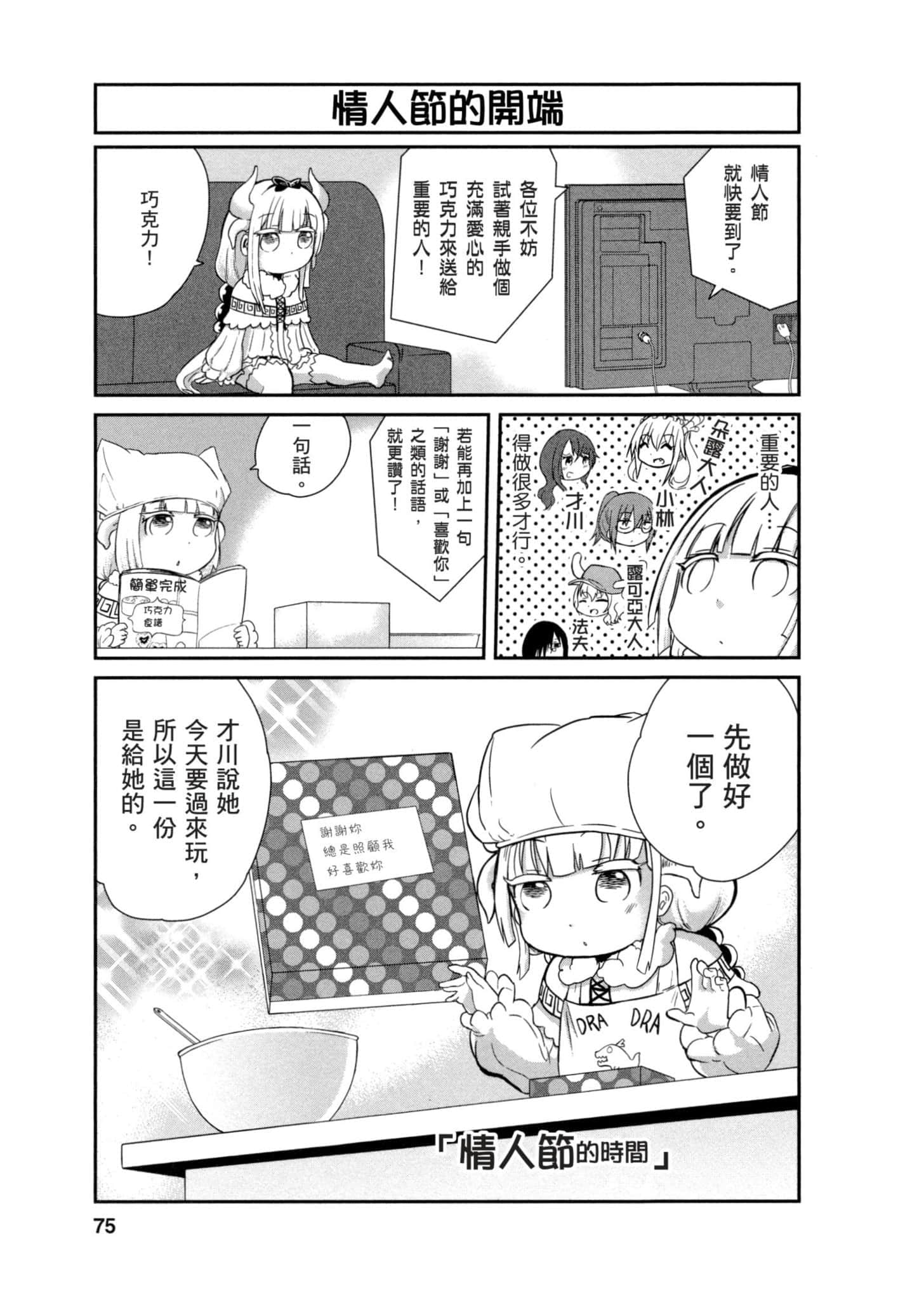 第 74 页