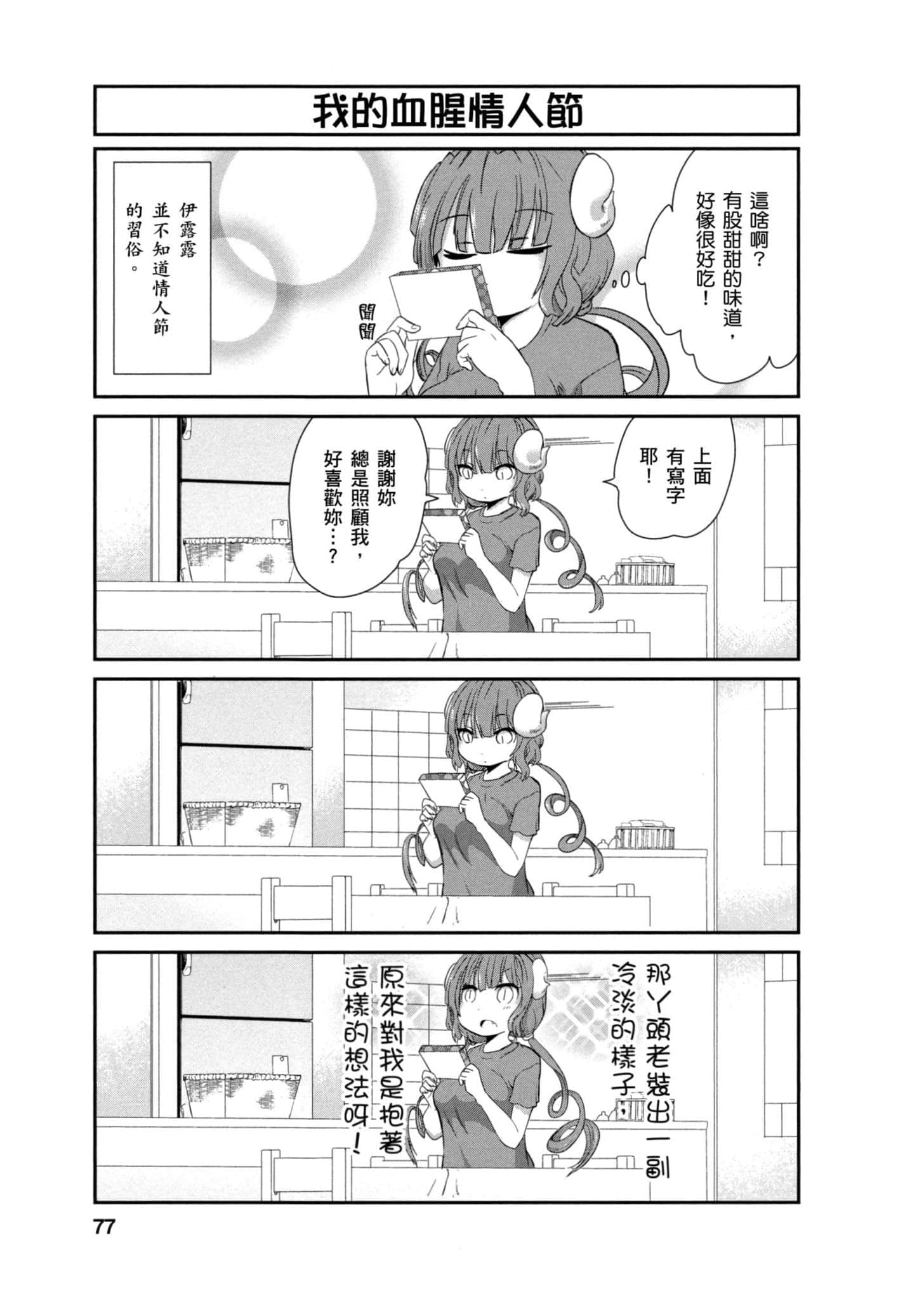 第 76 页