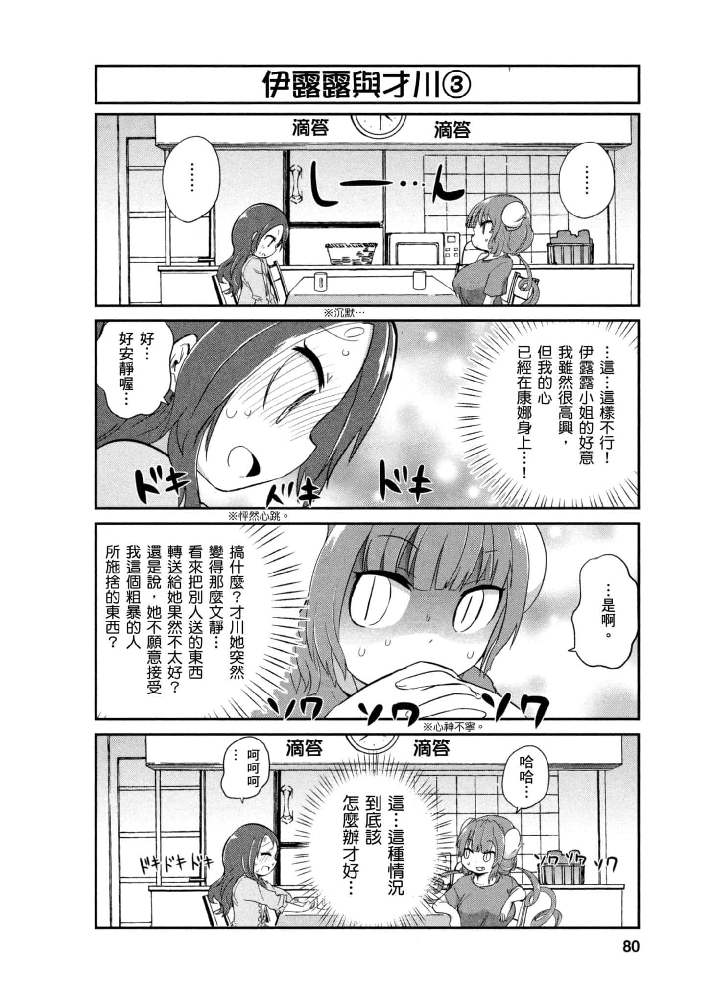 第 79 页