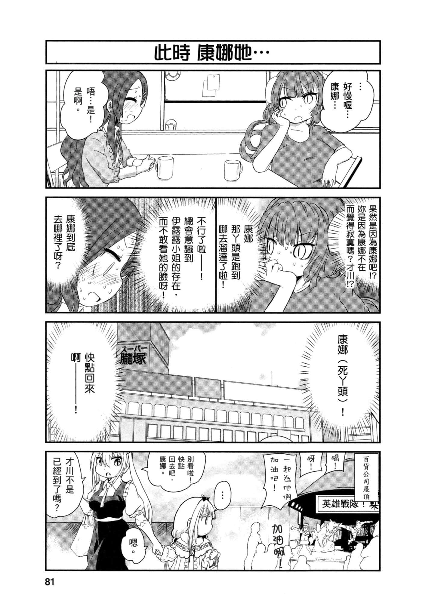 第 80 页