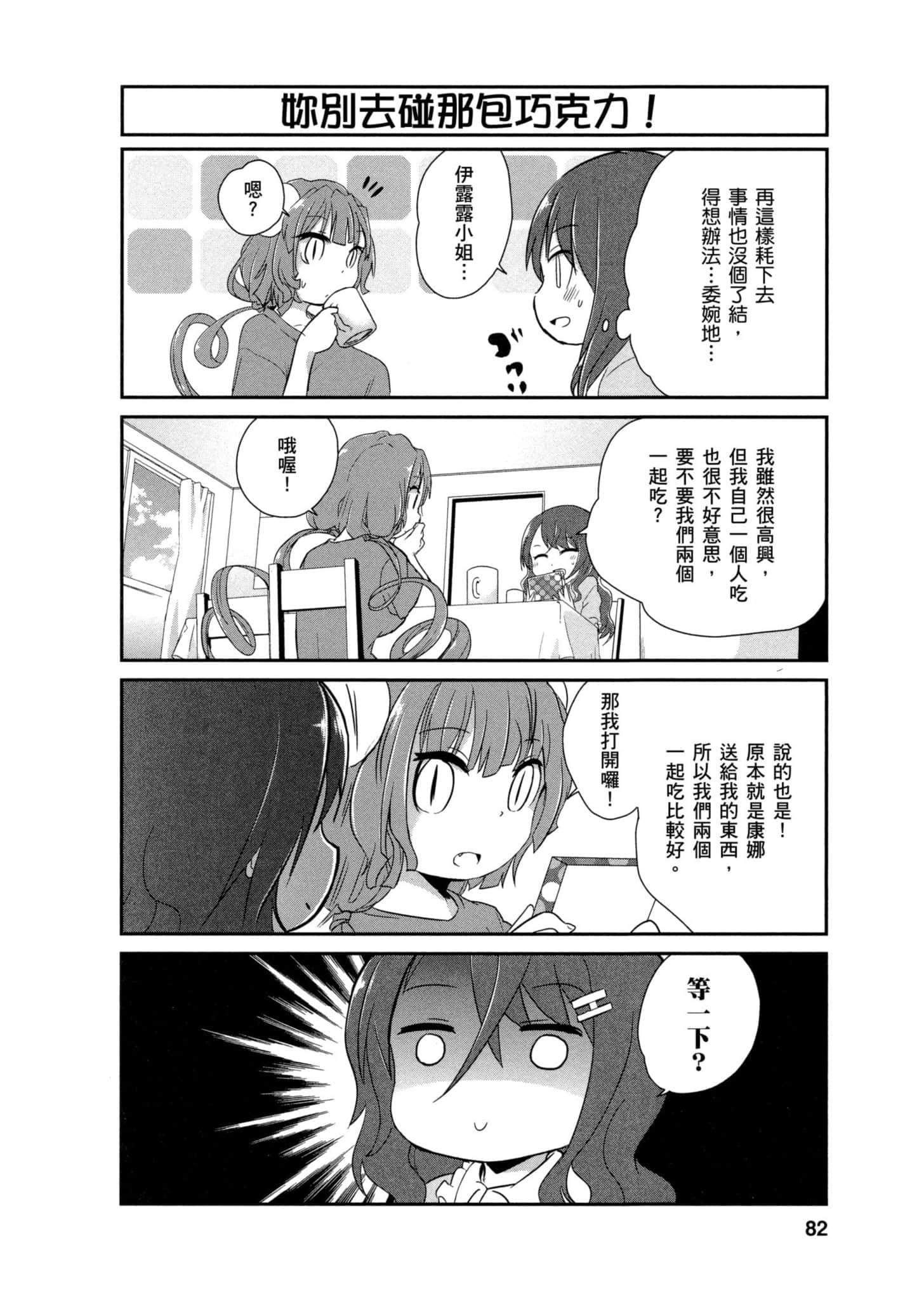 第 81 页