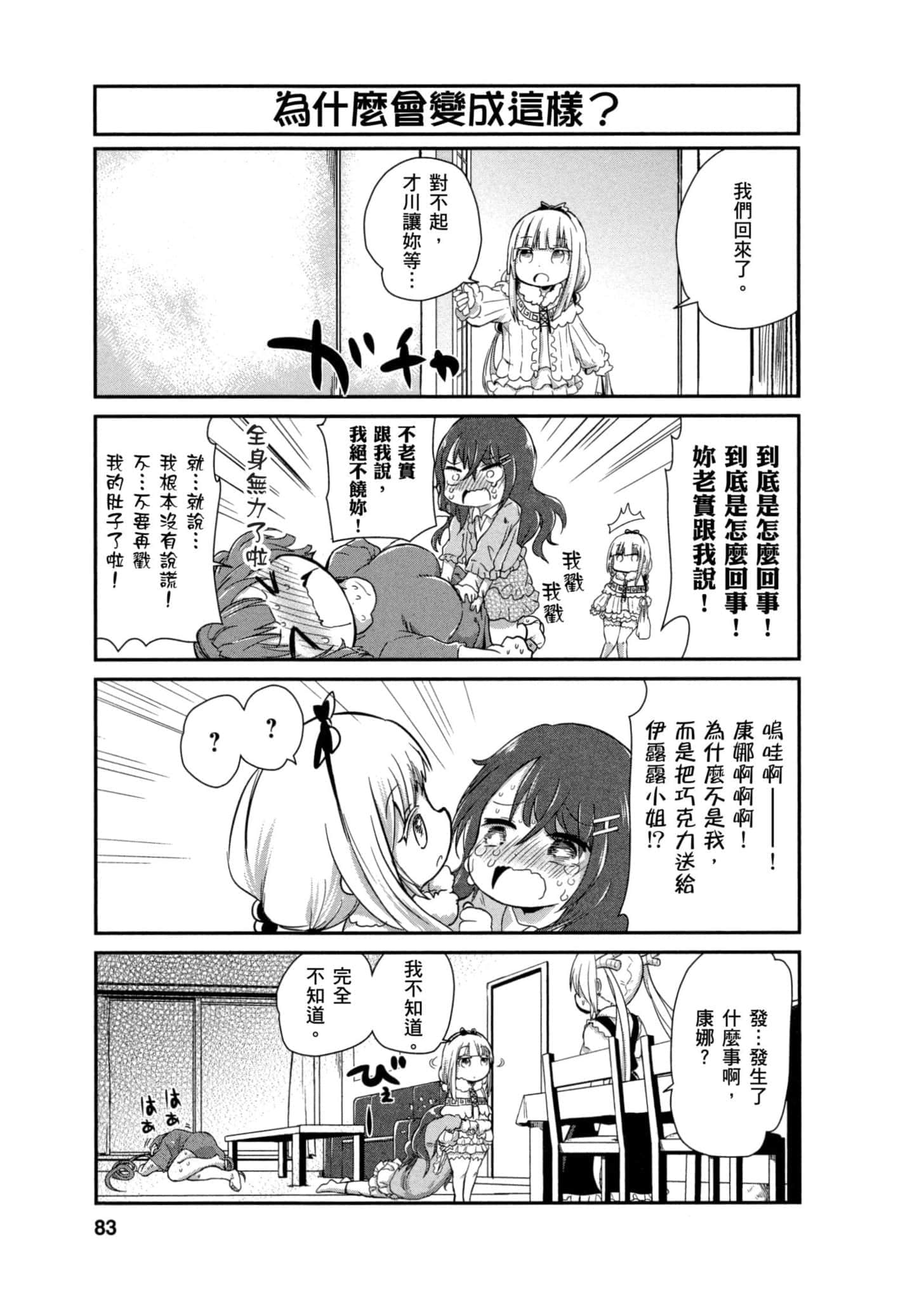 第 82 页