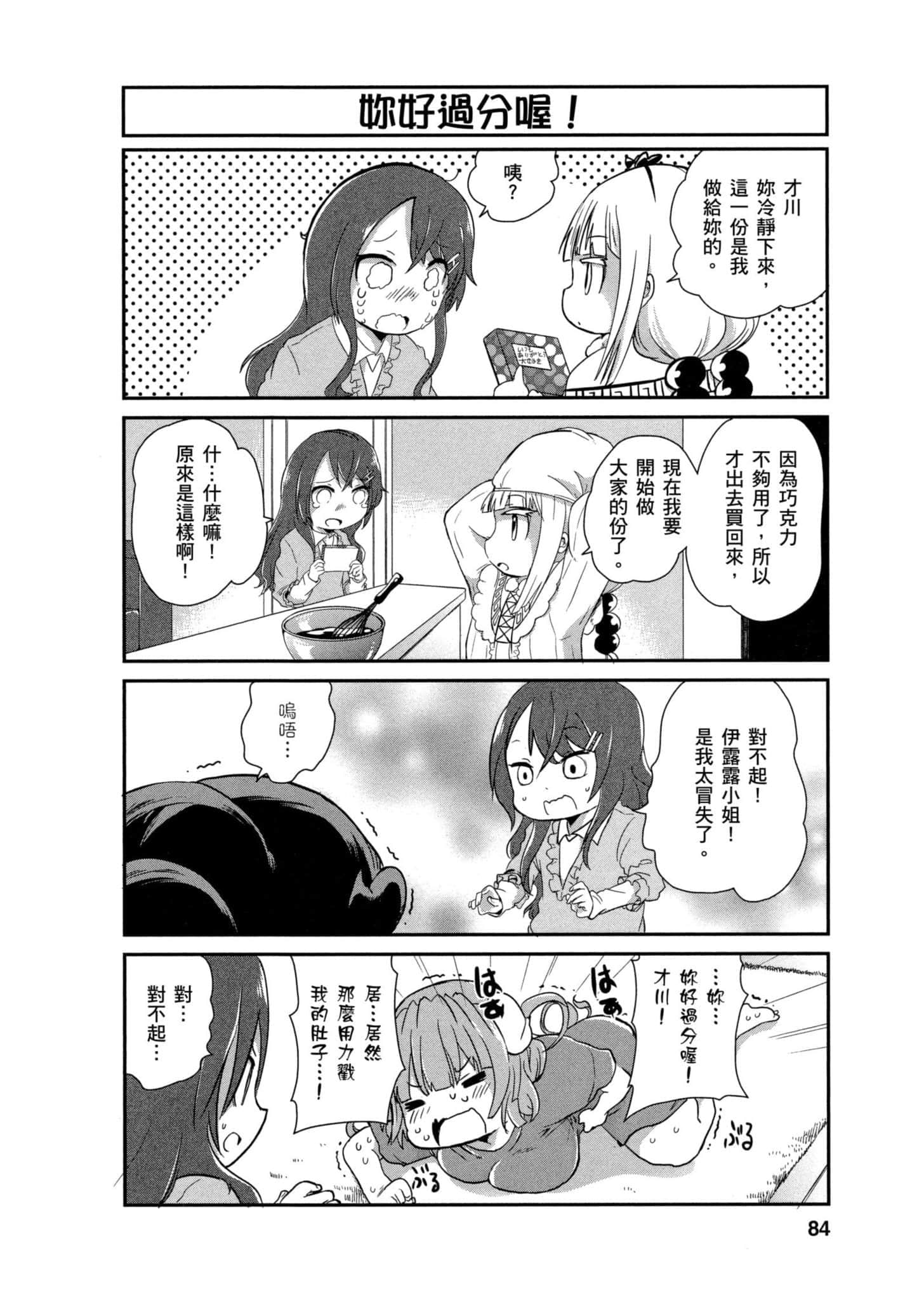 第 83 页
