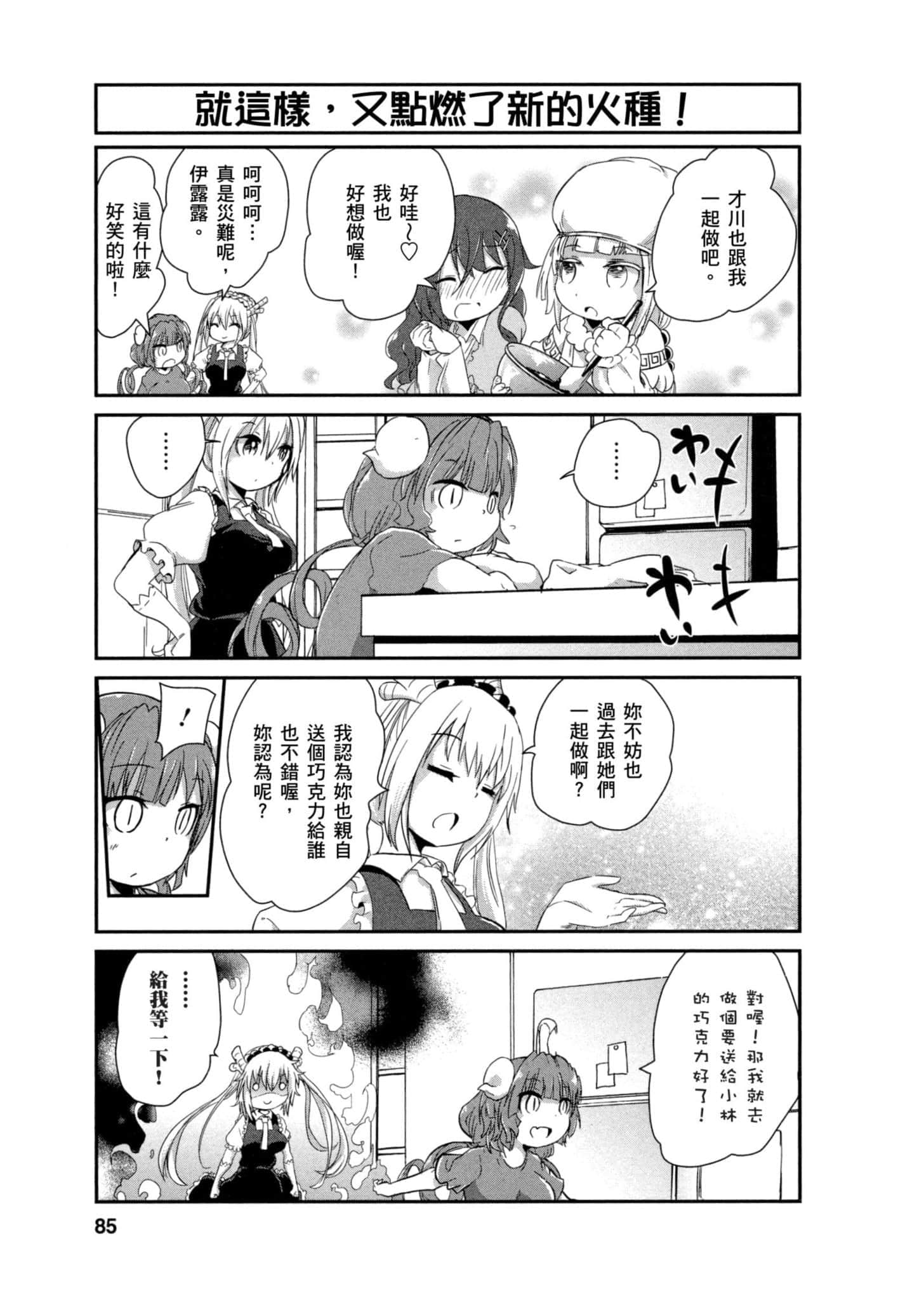第 84 页
