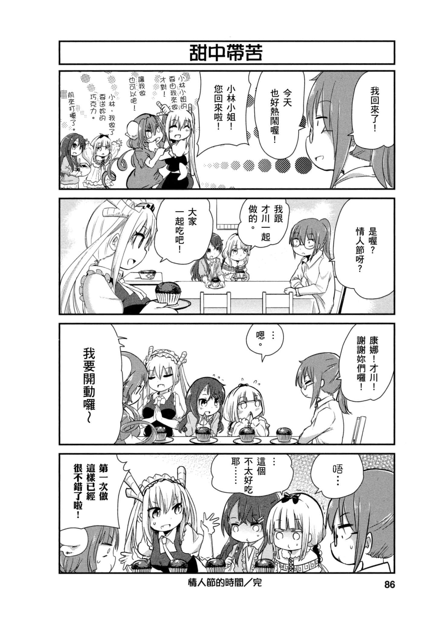 第 85 页
