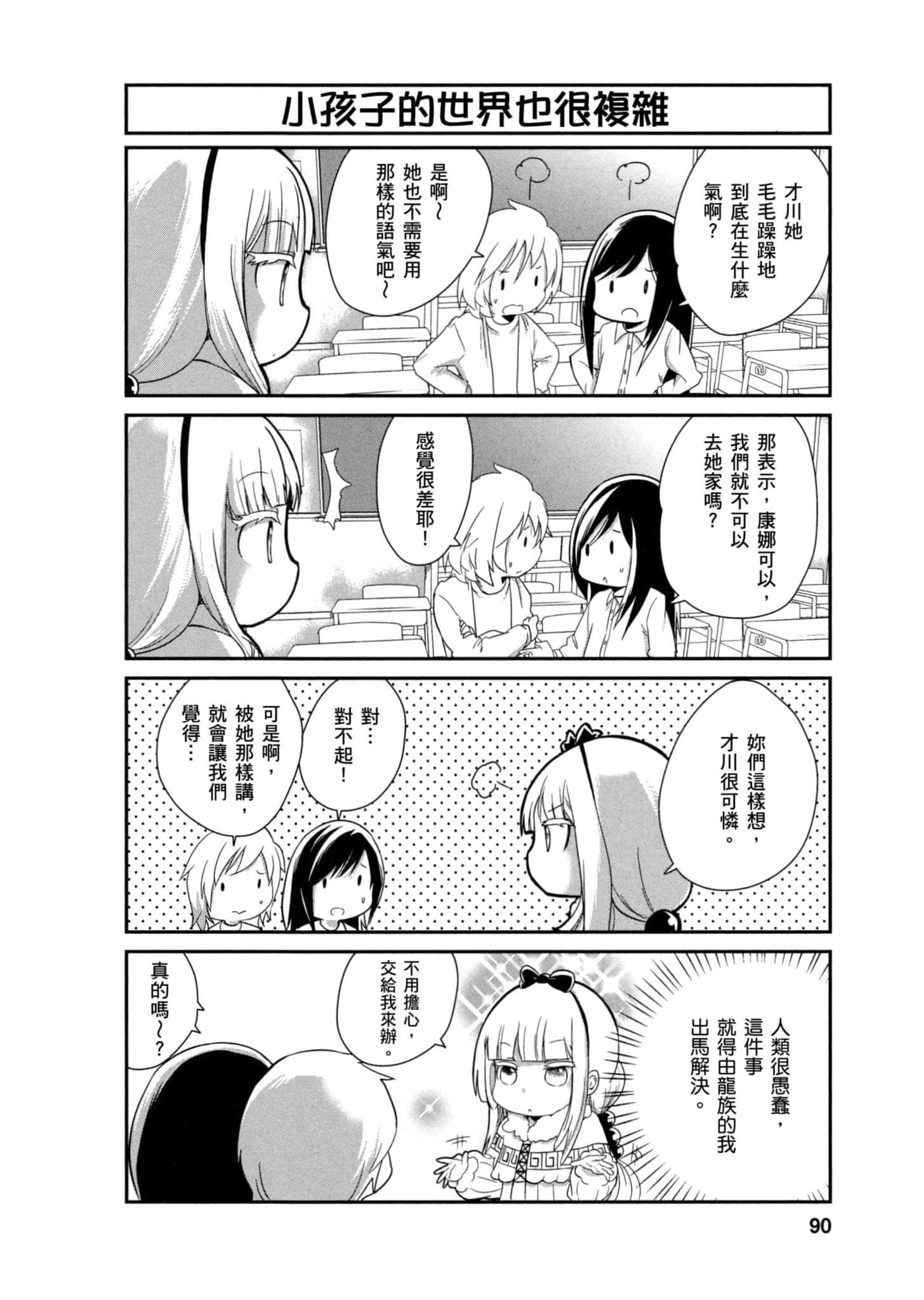 第 89 页