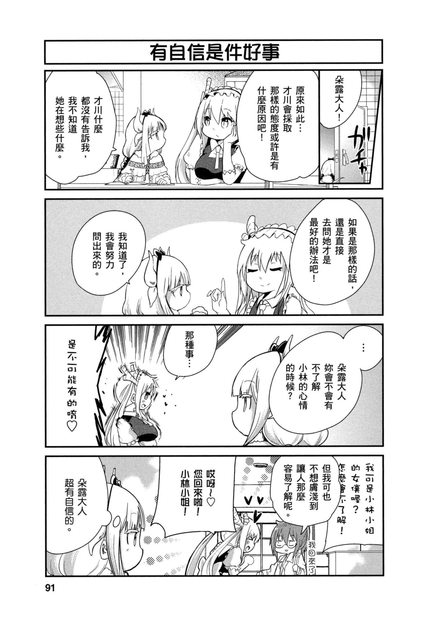 第 90 页