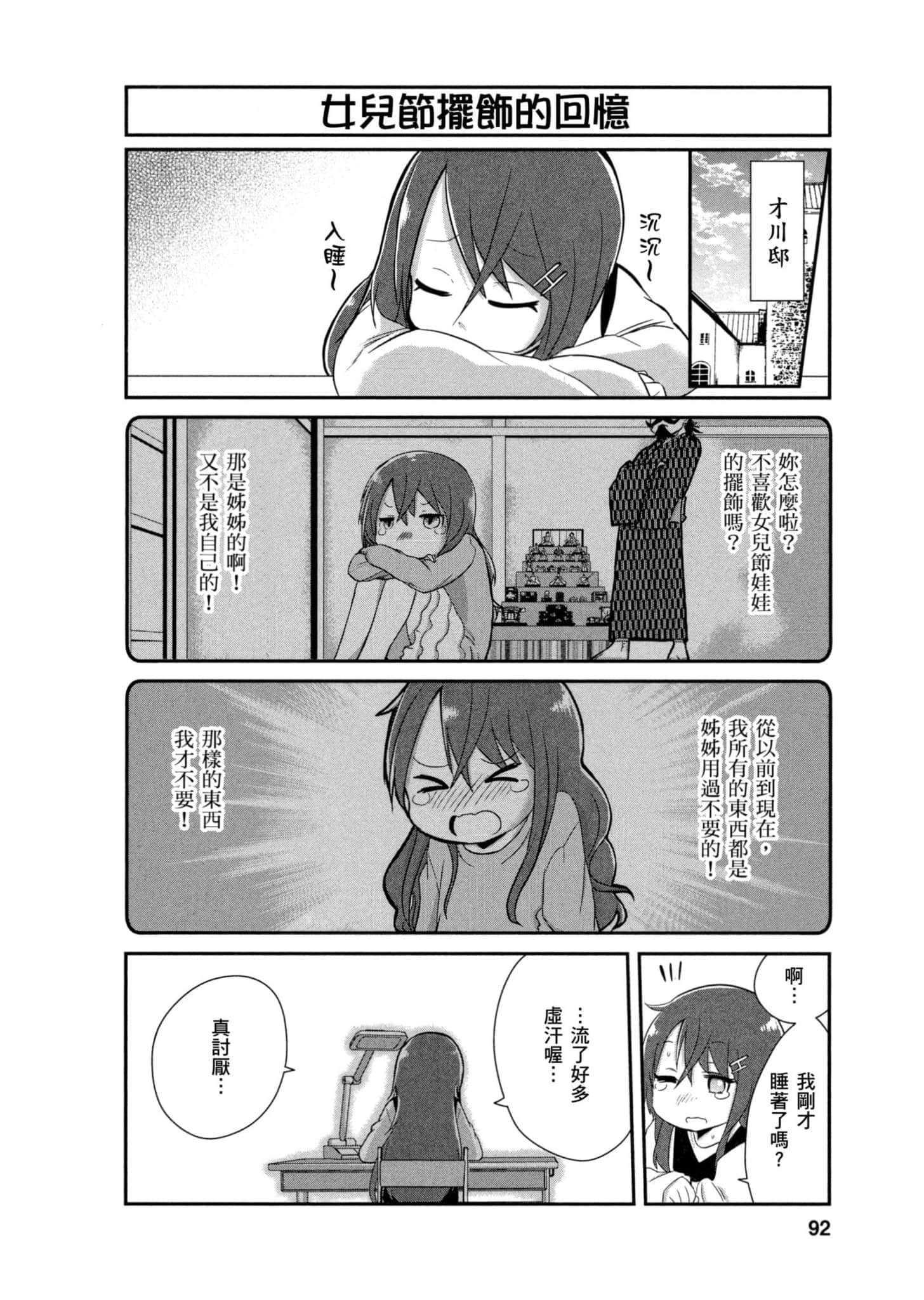 第 91 页