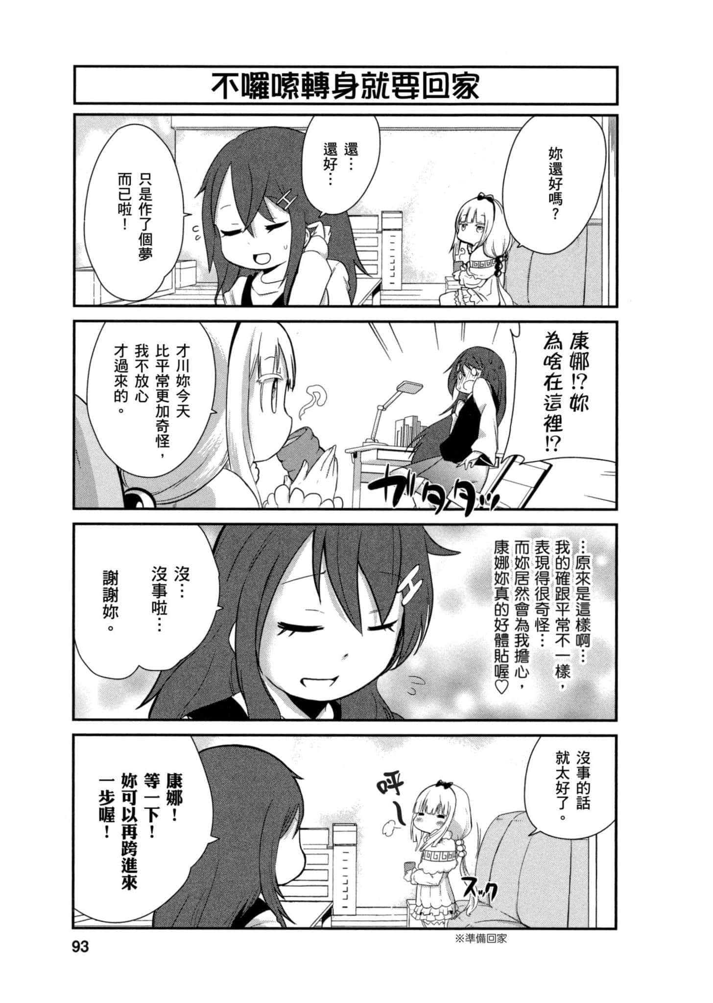 第 92 页