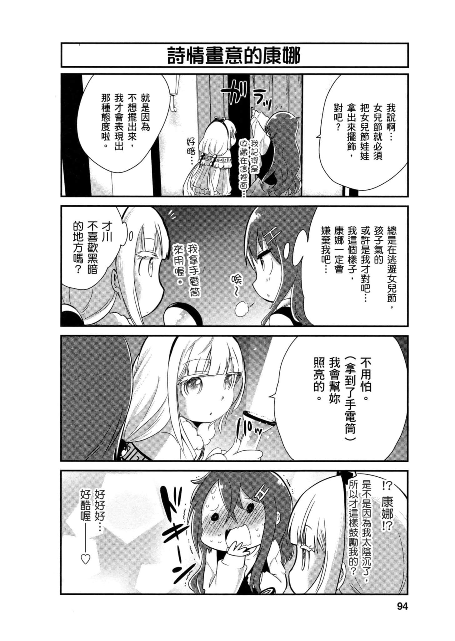 第 93 页