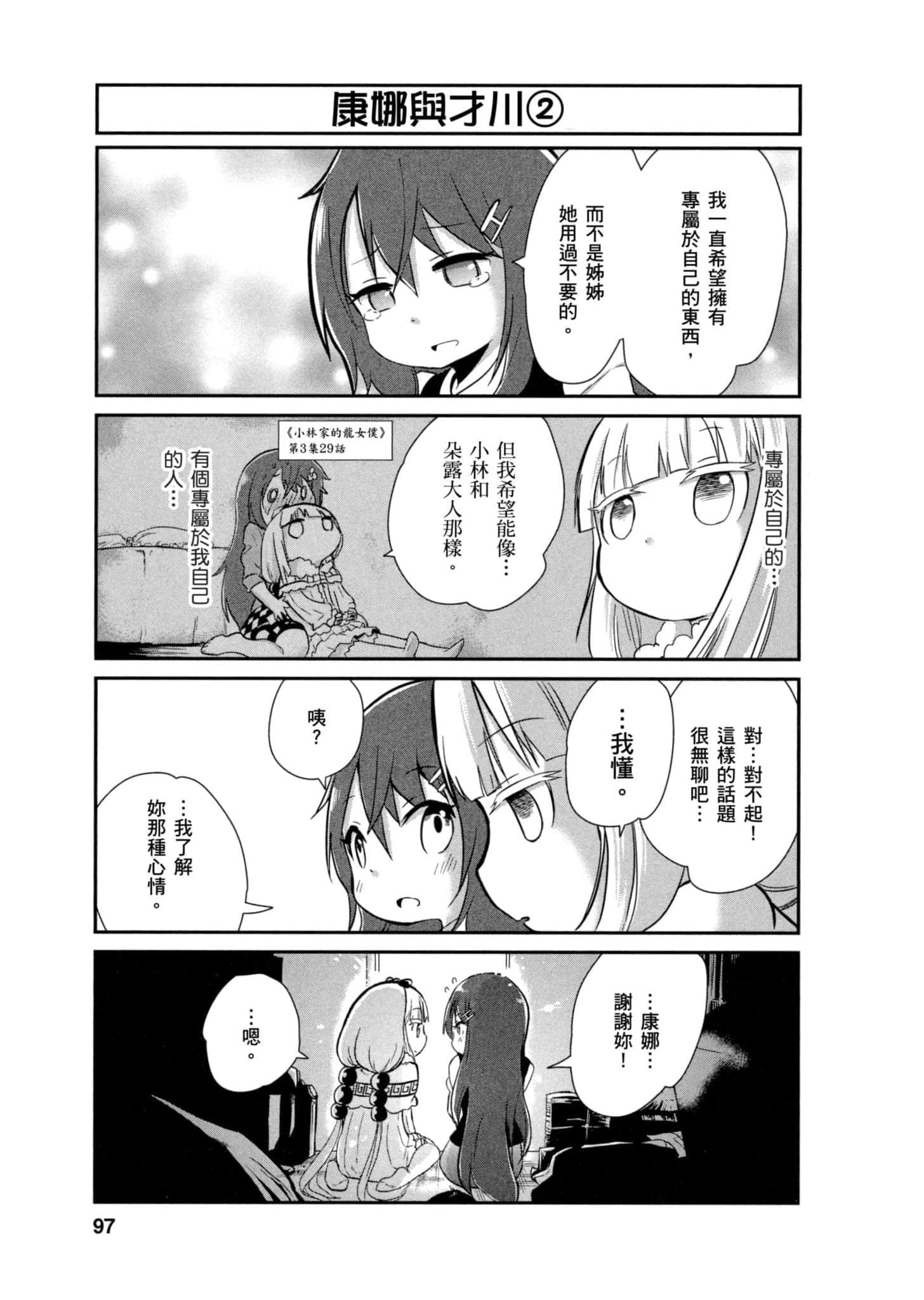 第 96 页