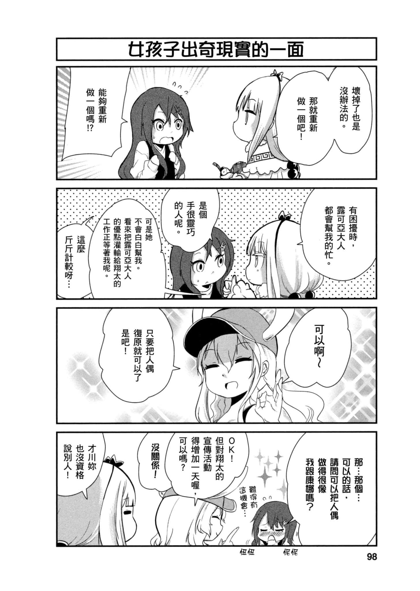 第 97 页