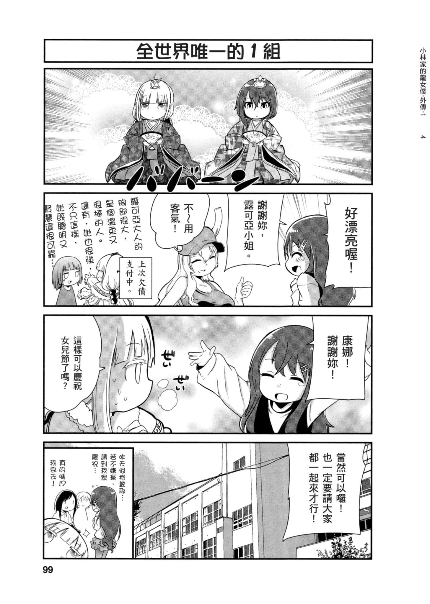 第 98 页