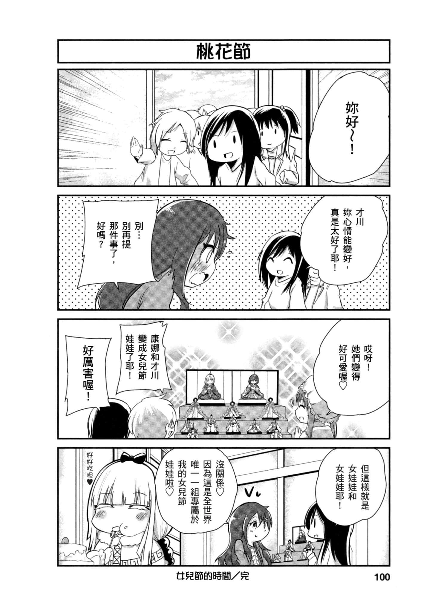 第 99 页