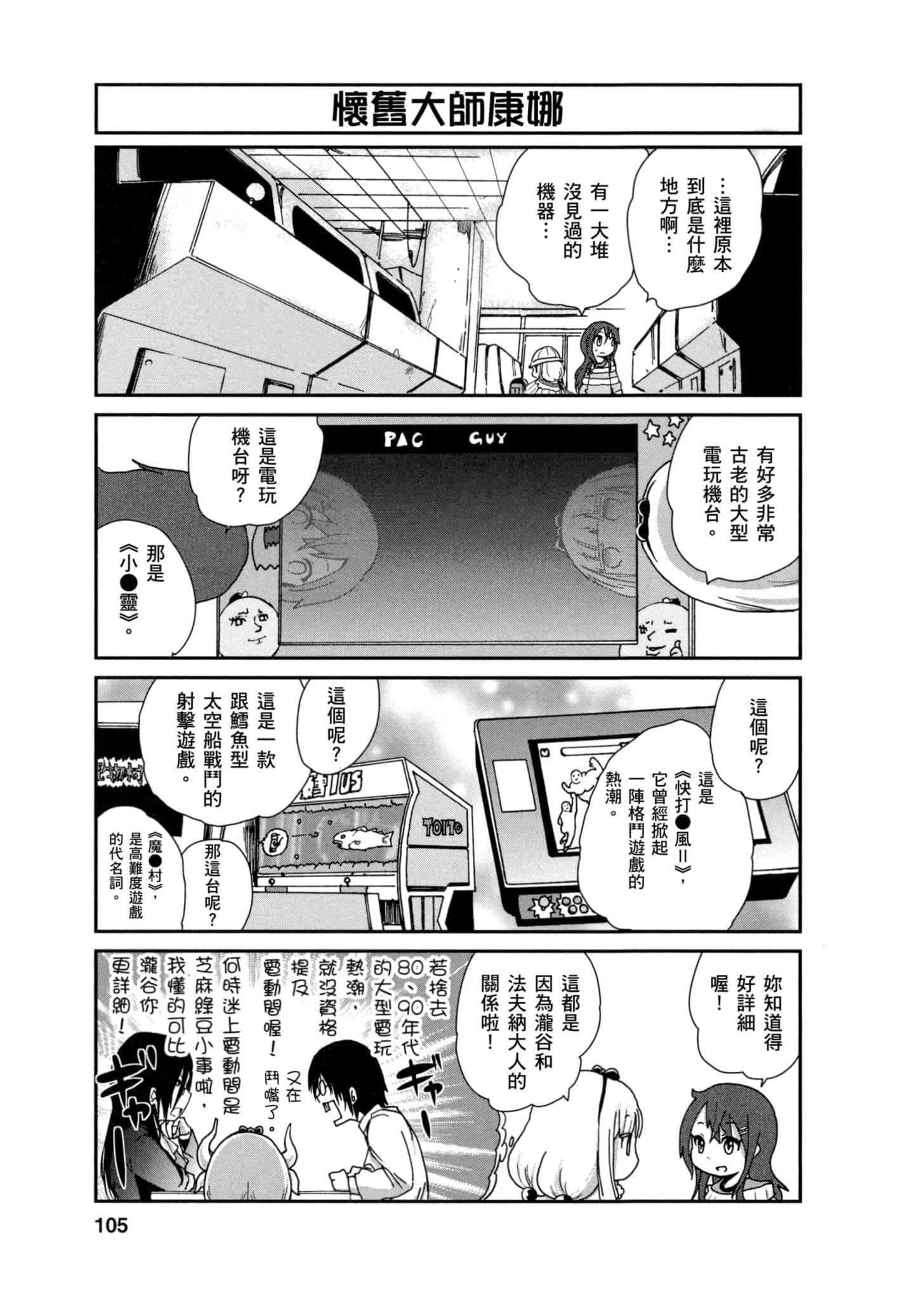 第 104 页