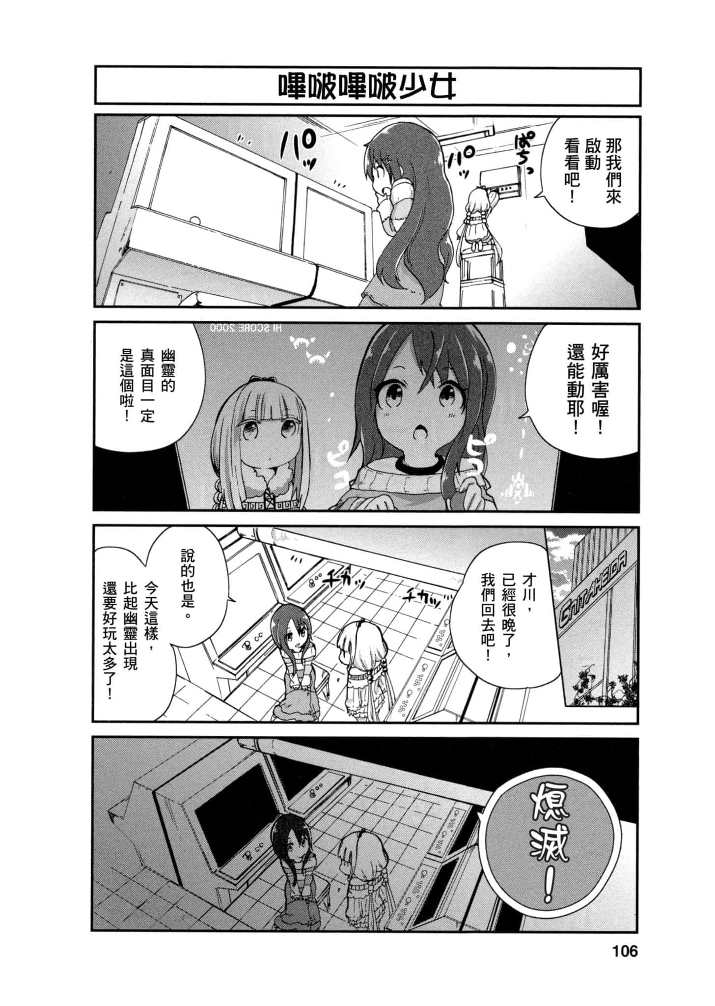 第 105 页
