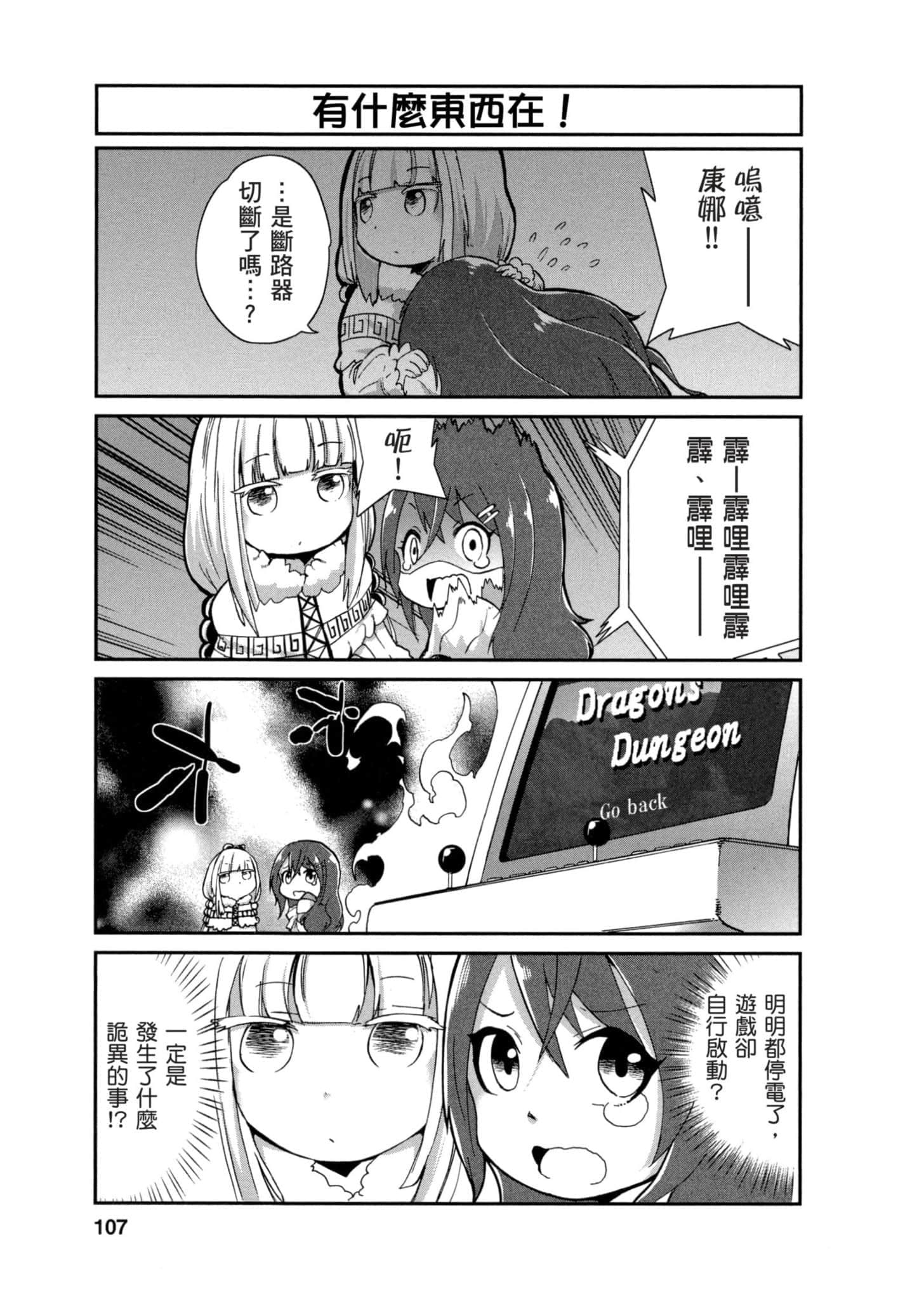 第 106 页