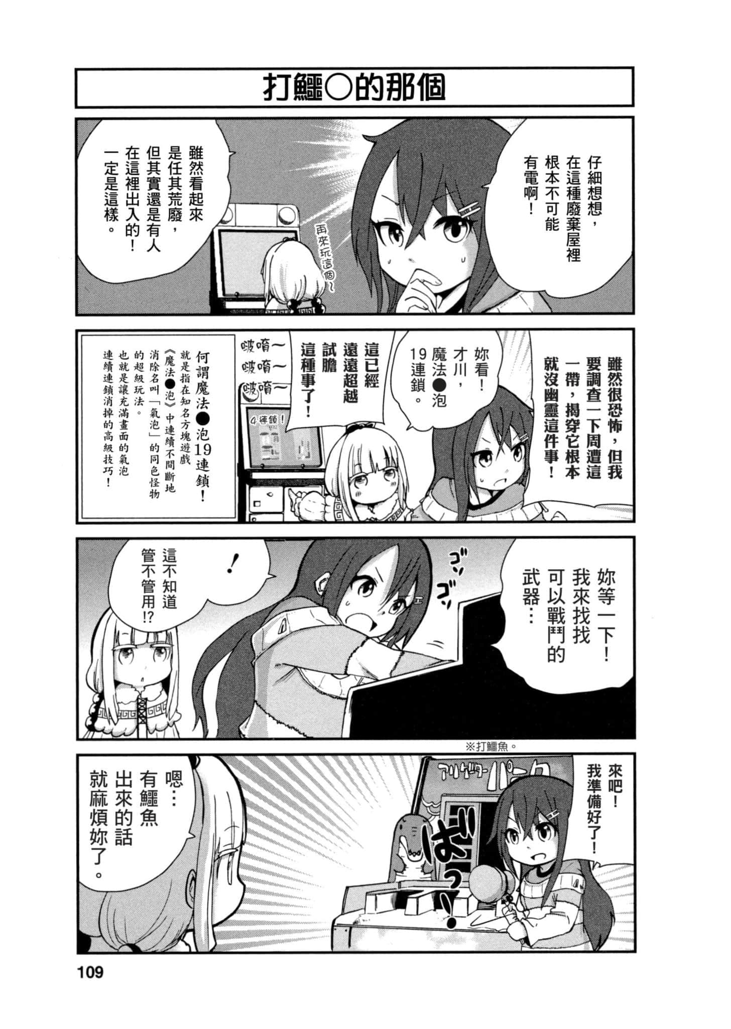 第 108 页
