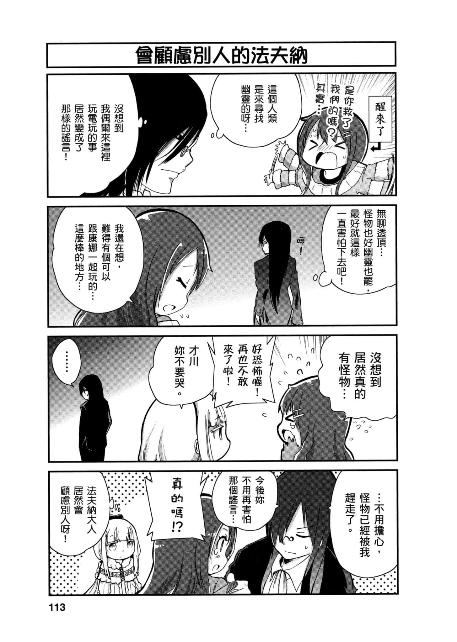第 112 页