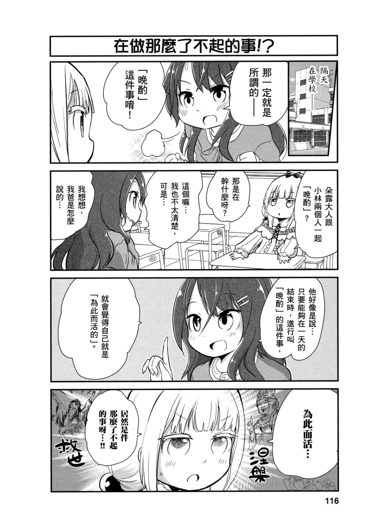 第 115 页